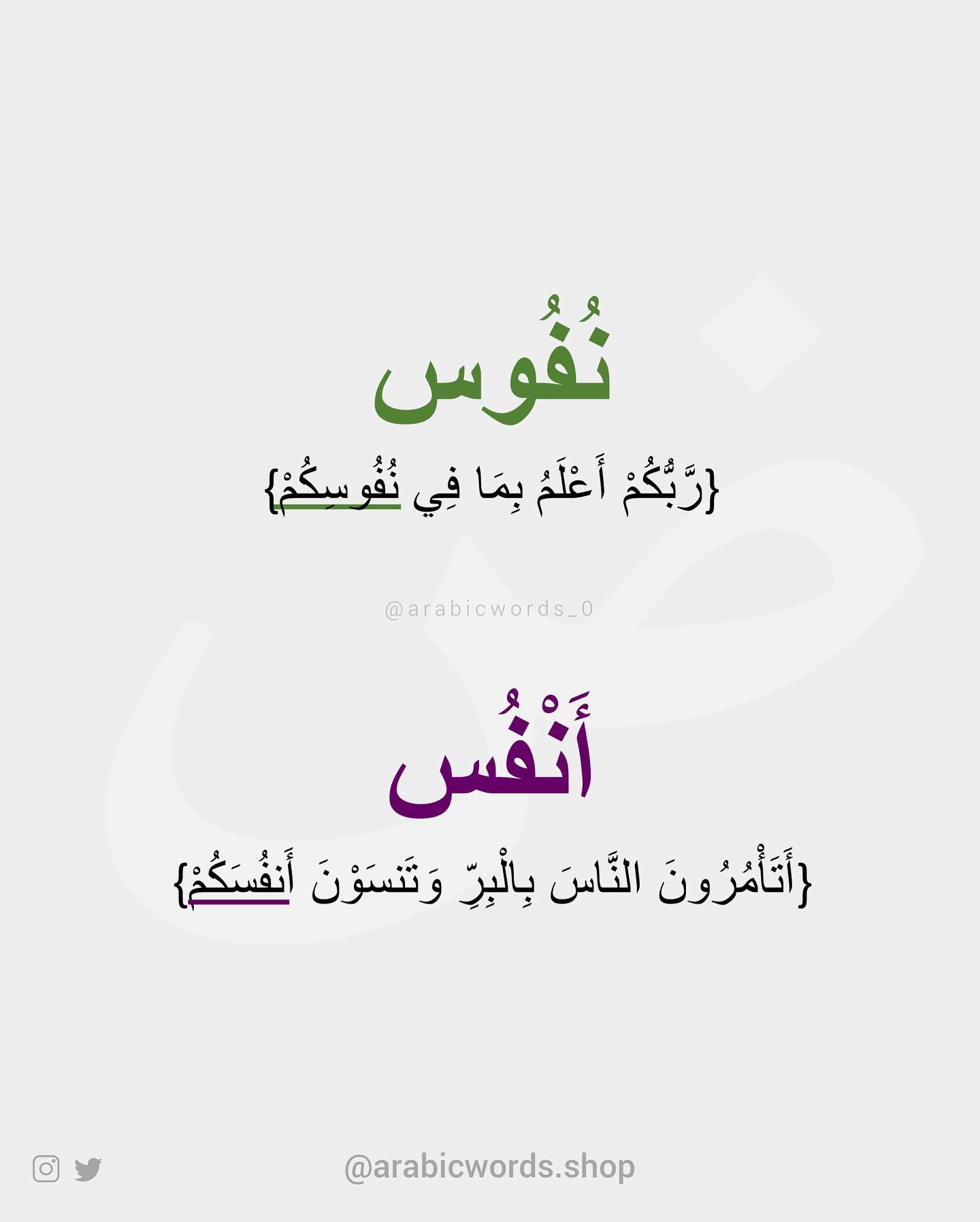Nafs