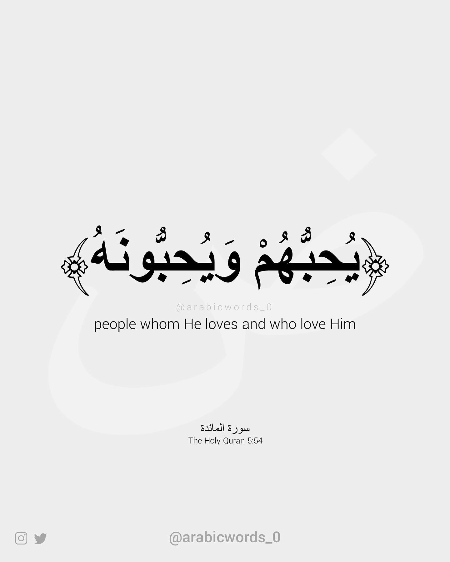 people whom He loves and who love Him