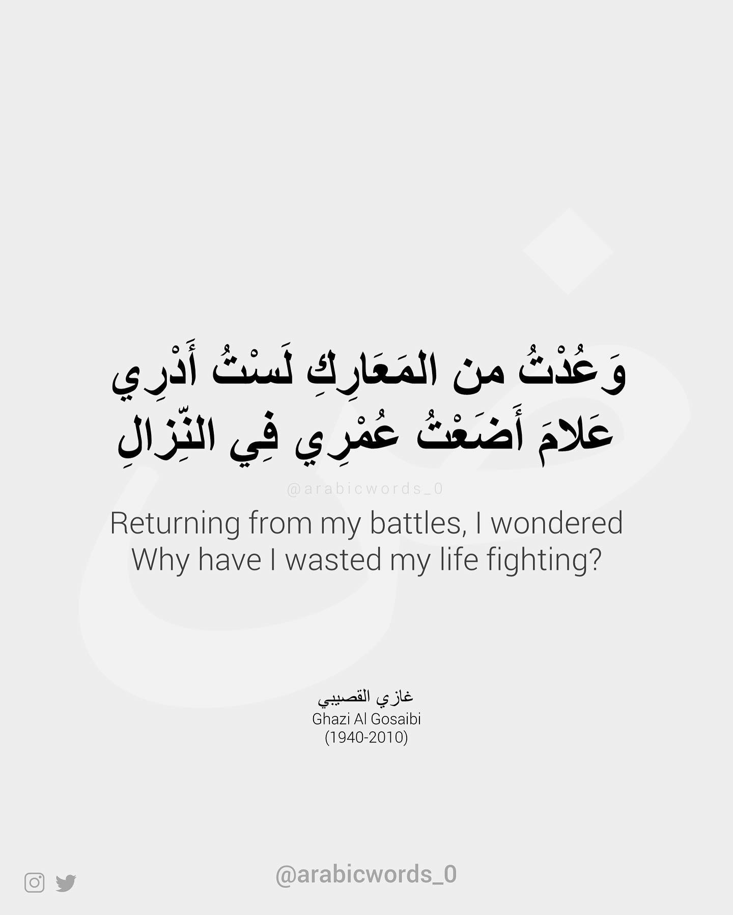 Returning from my battles, I wondered Why have I wasted my life fighting?