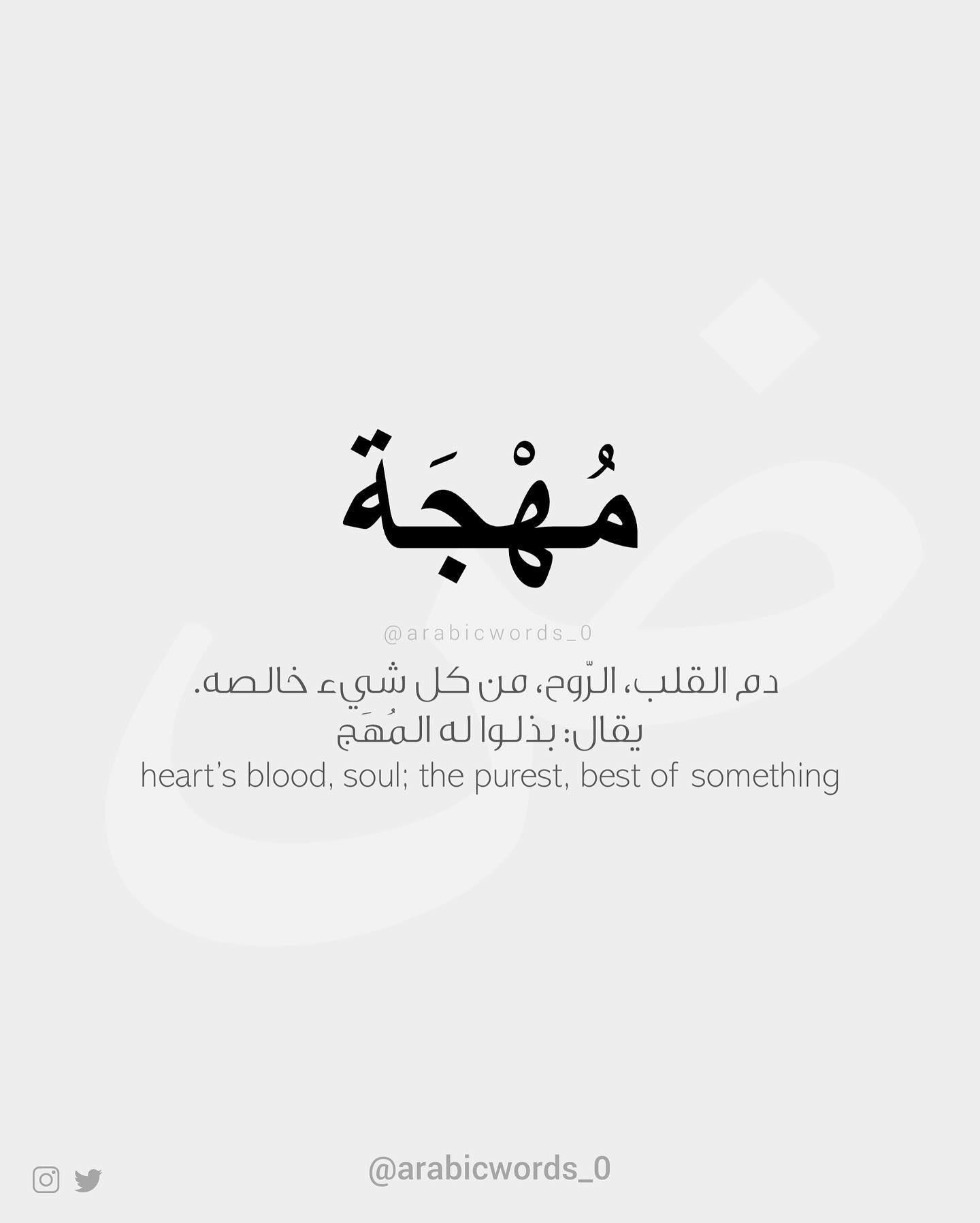 heart’s blood, soul; the purest, best of something