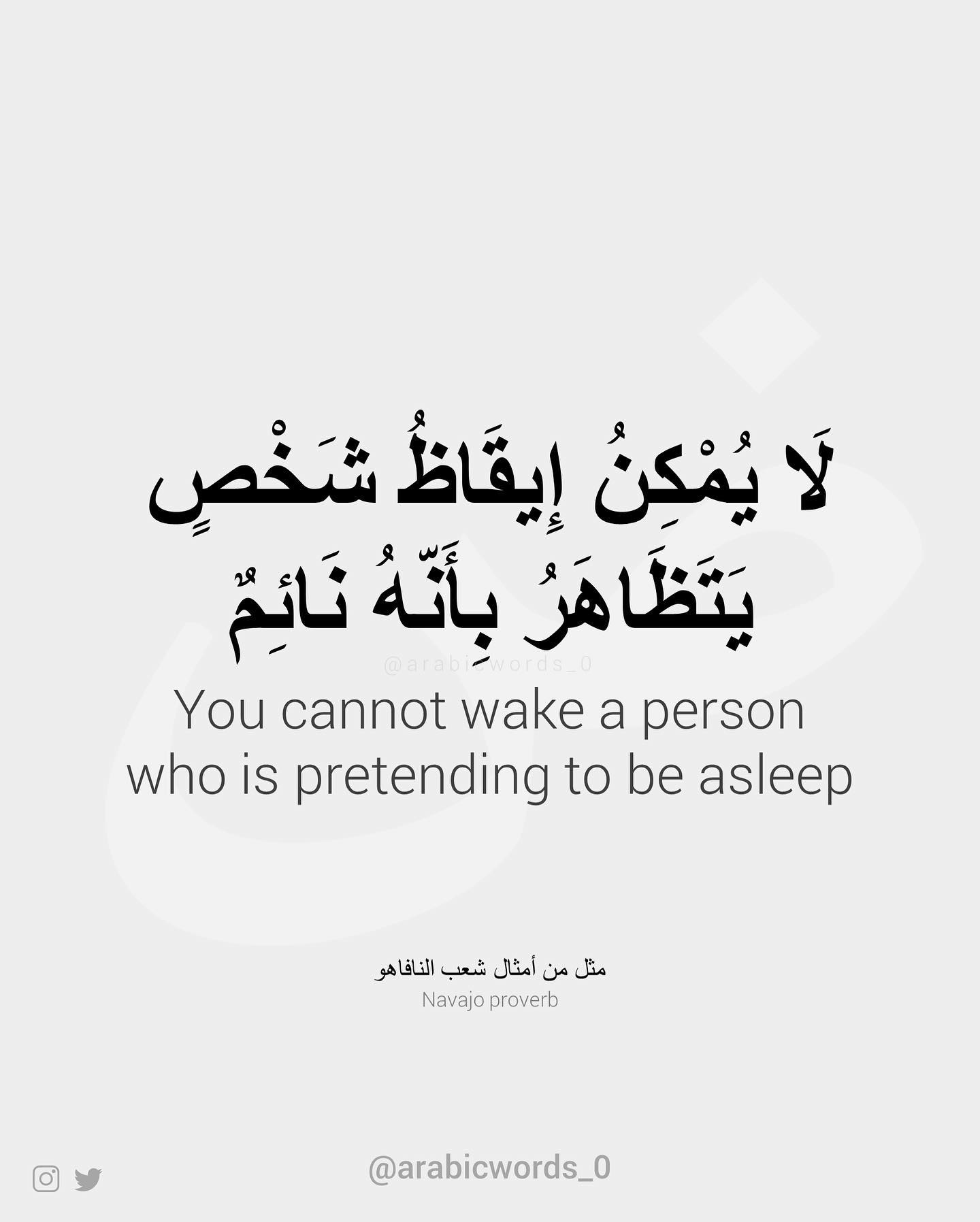 You cannot wake a person  who is pretending to be asleep