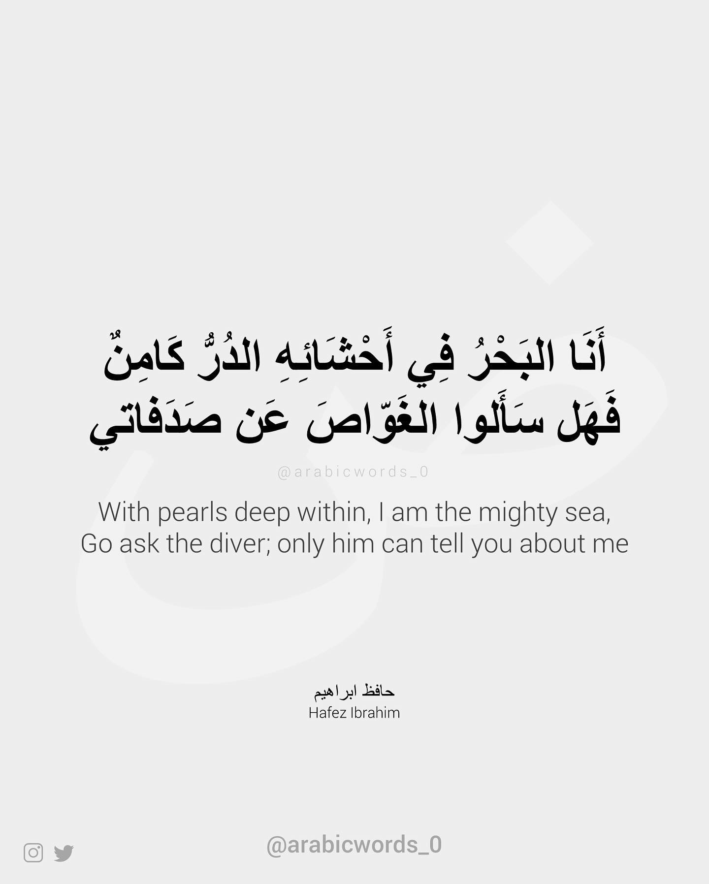 With pearls deep within, I am the mighty sea, Go ask the diver; only him can tell you about me
