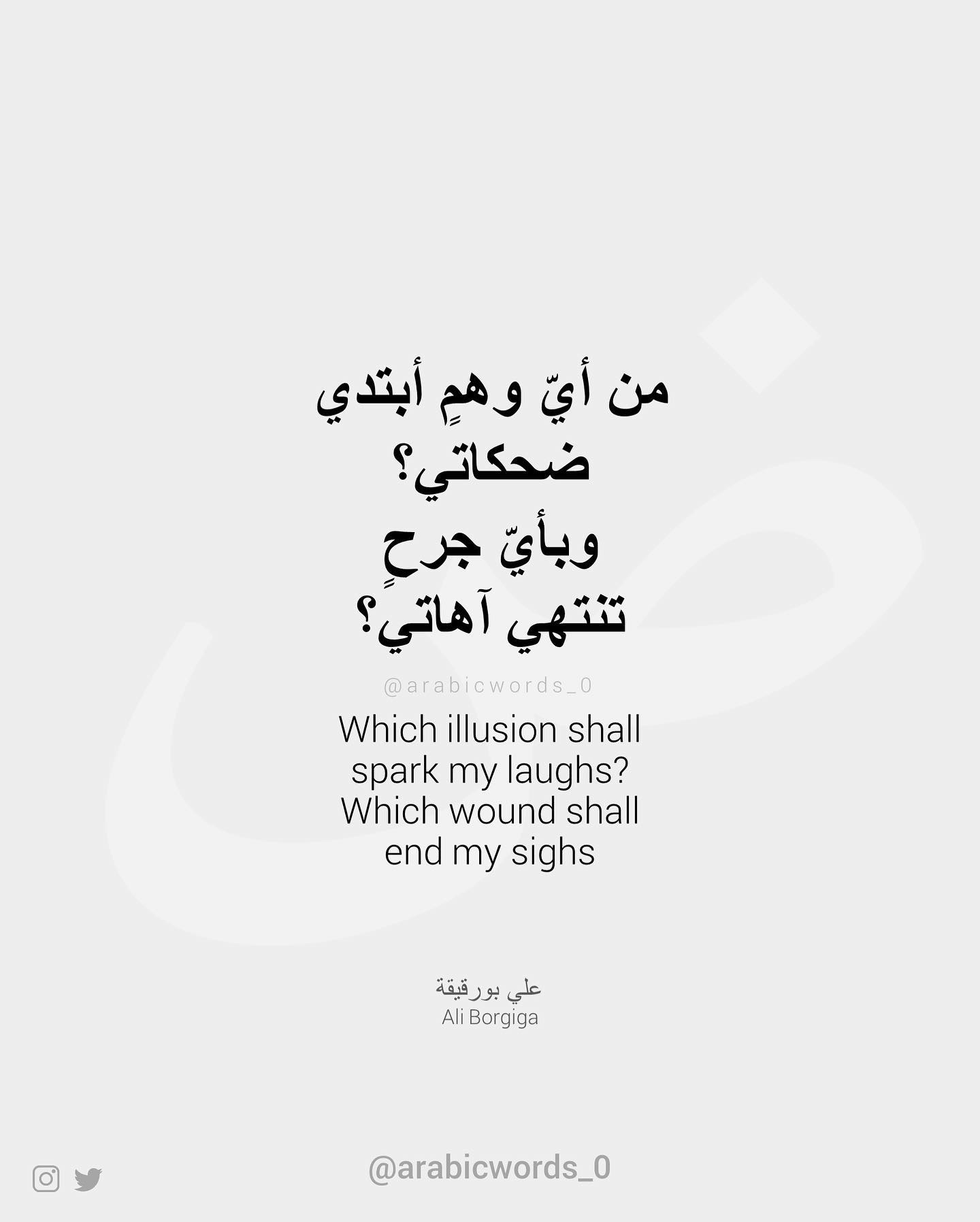 Which illusion shall spark my laughs?