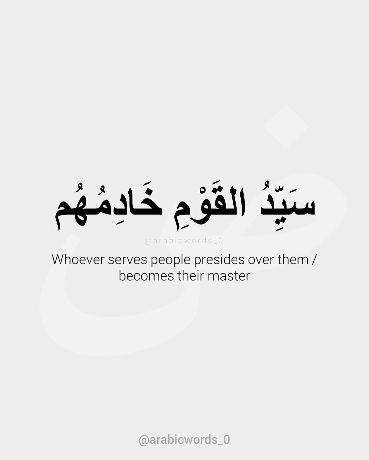 Whoever serves people presides over them / becomes their master
