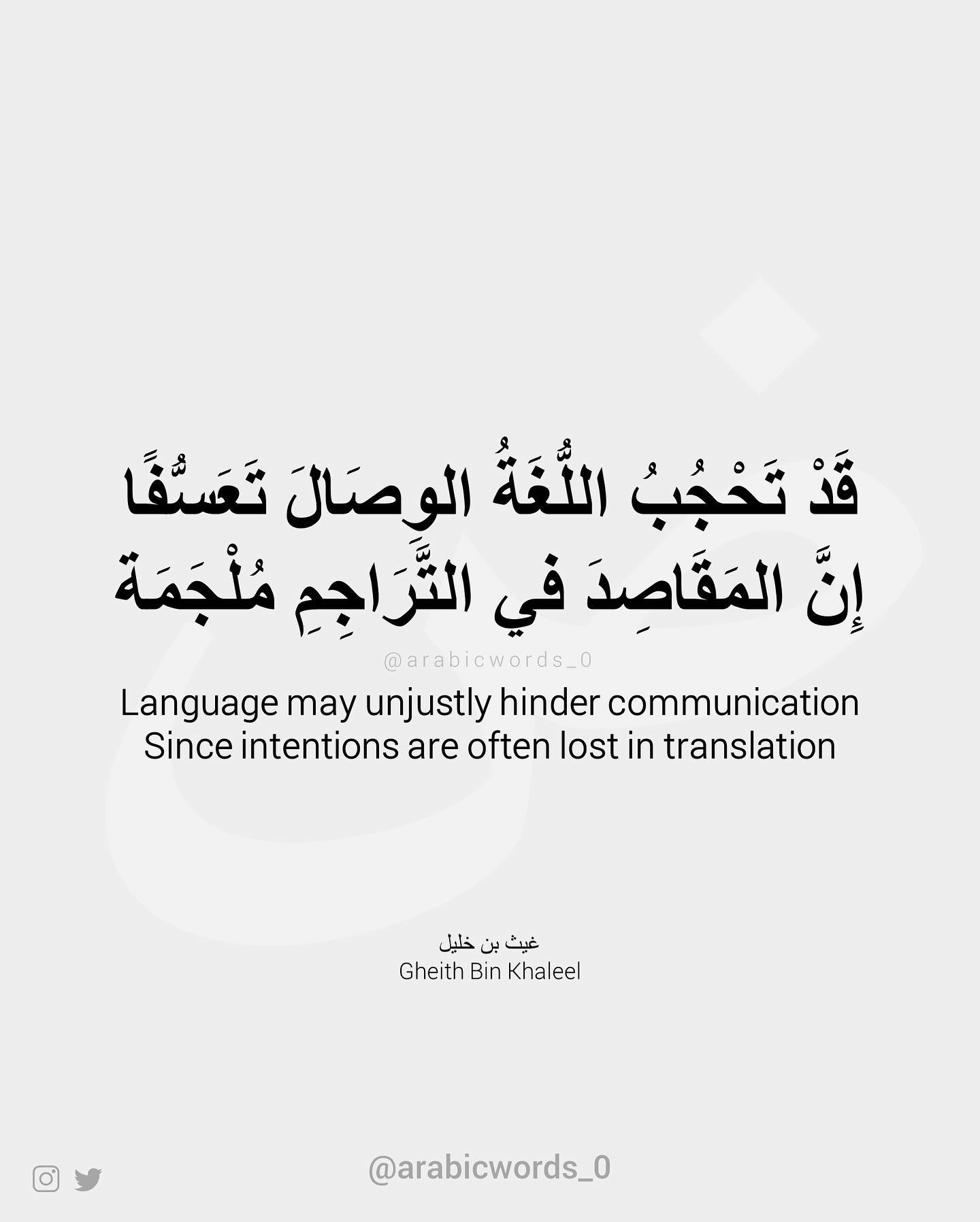 Language may unjustly hinder communication Since intentions are often lost in translation