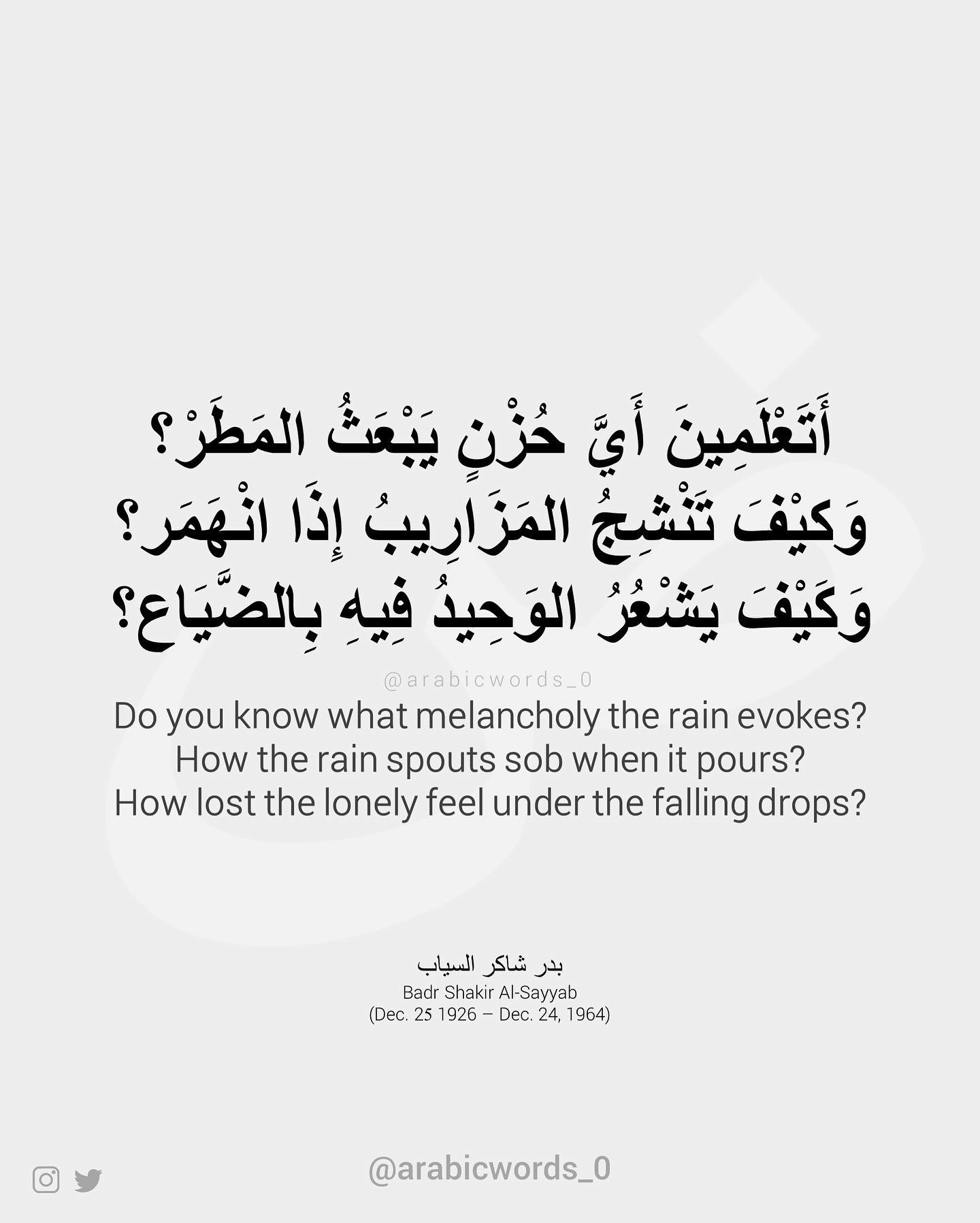 Do you know what melancholy the rain evokes?