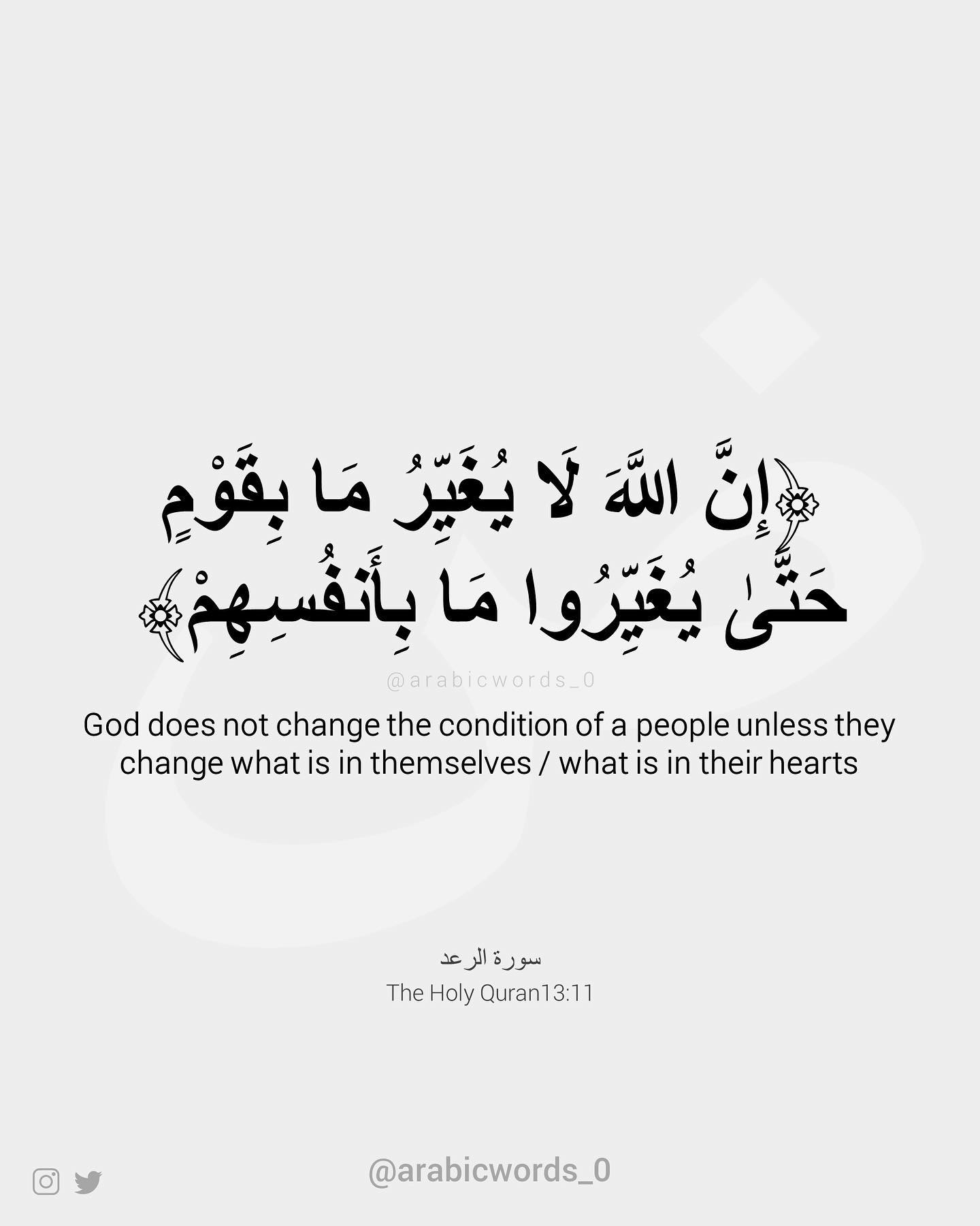 God does not change the condition of a people unless they change what is in themselves / what is in their hearts
