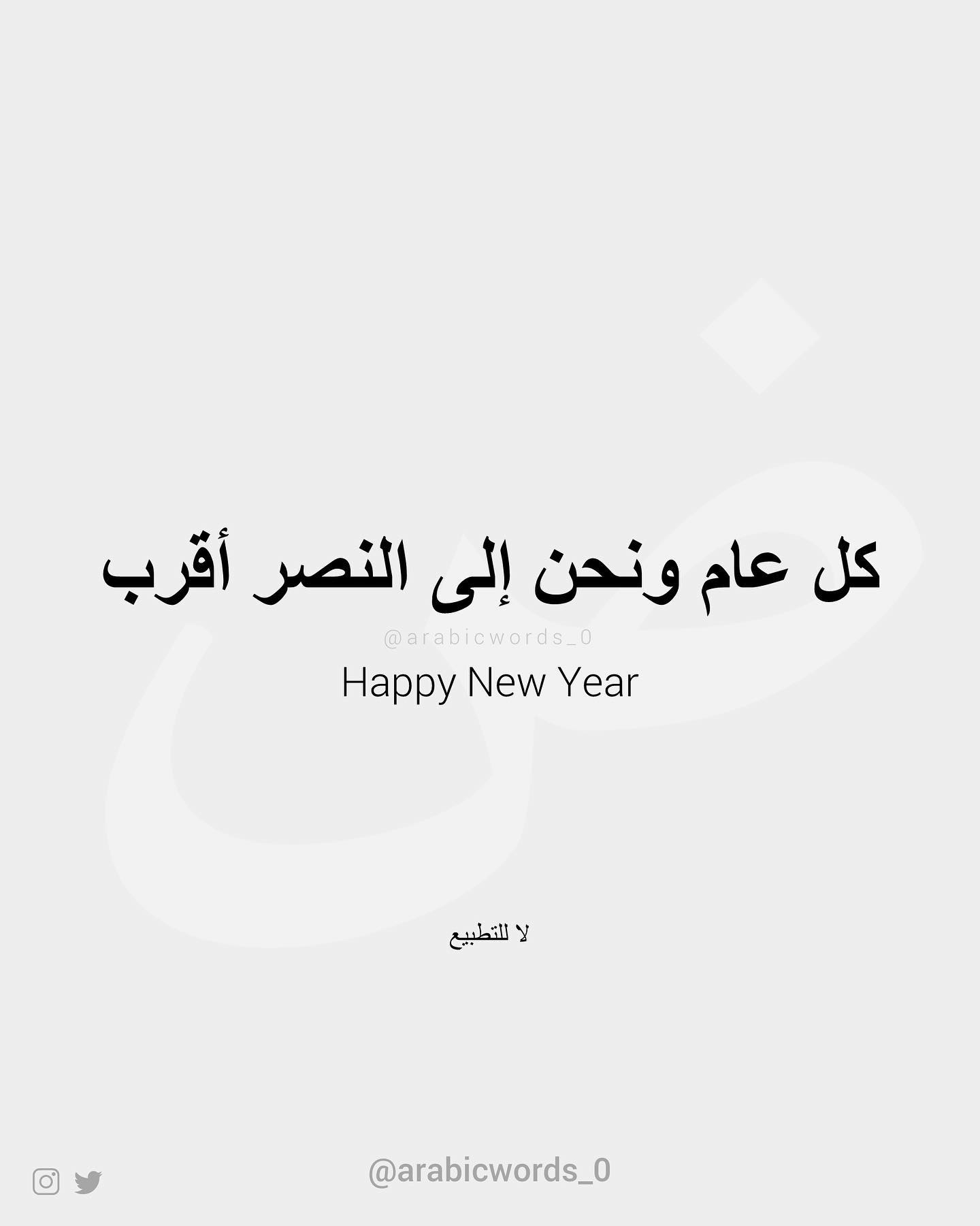 Happy New Year