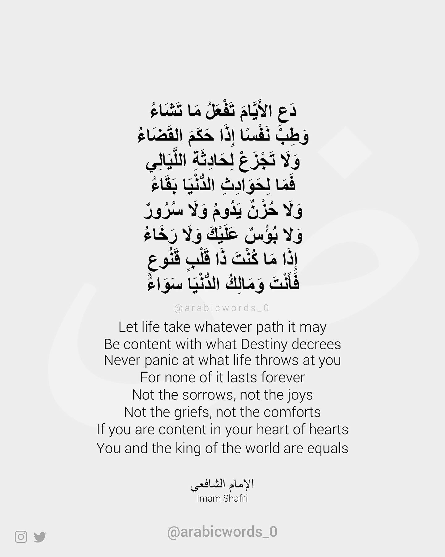 Let life take whatever path it may
