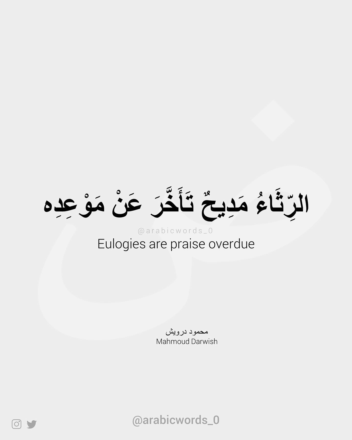 Eulogies are praise overdue