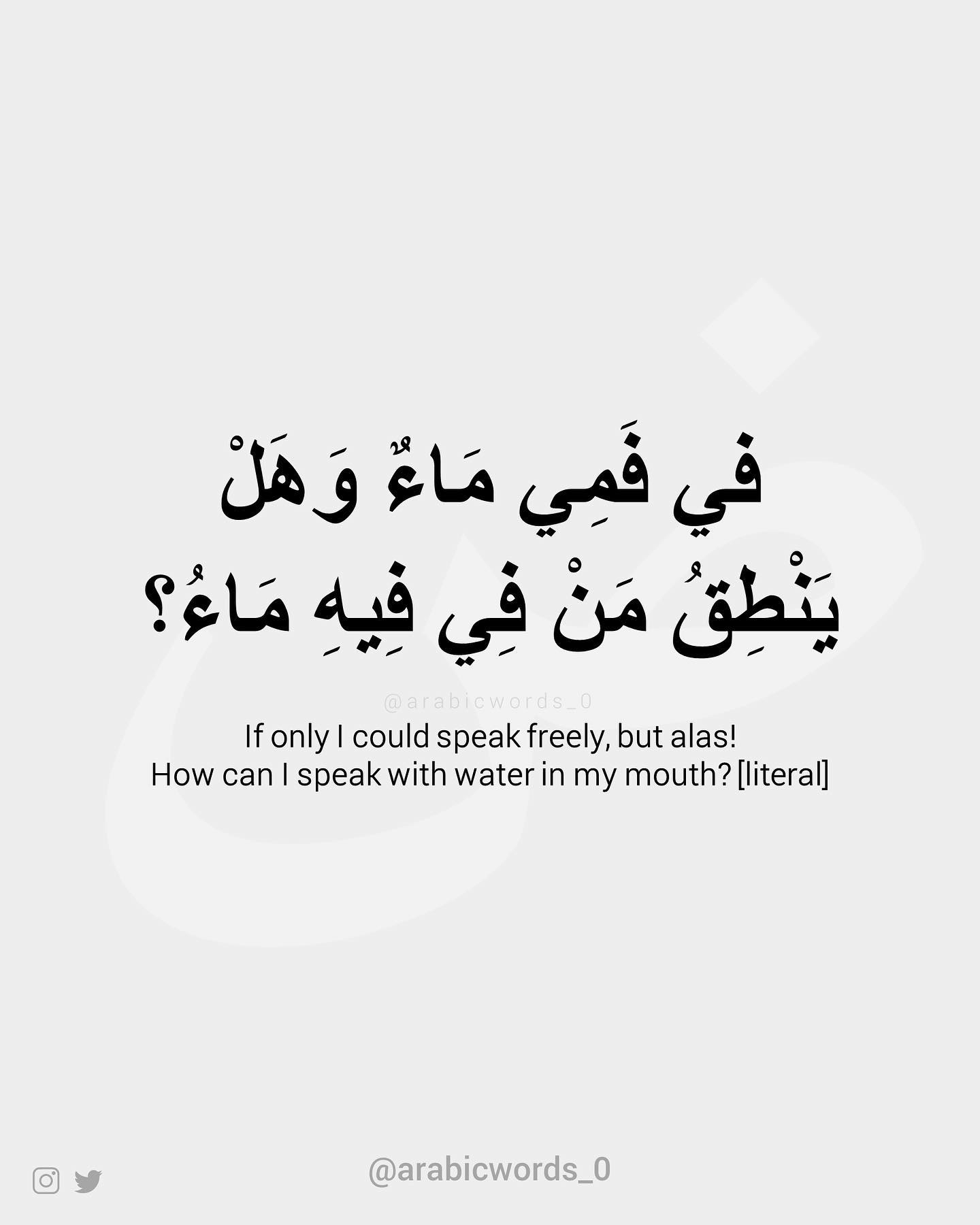 If only I could speak freely, but alas!