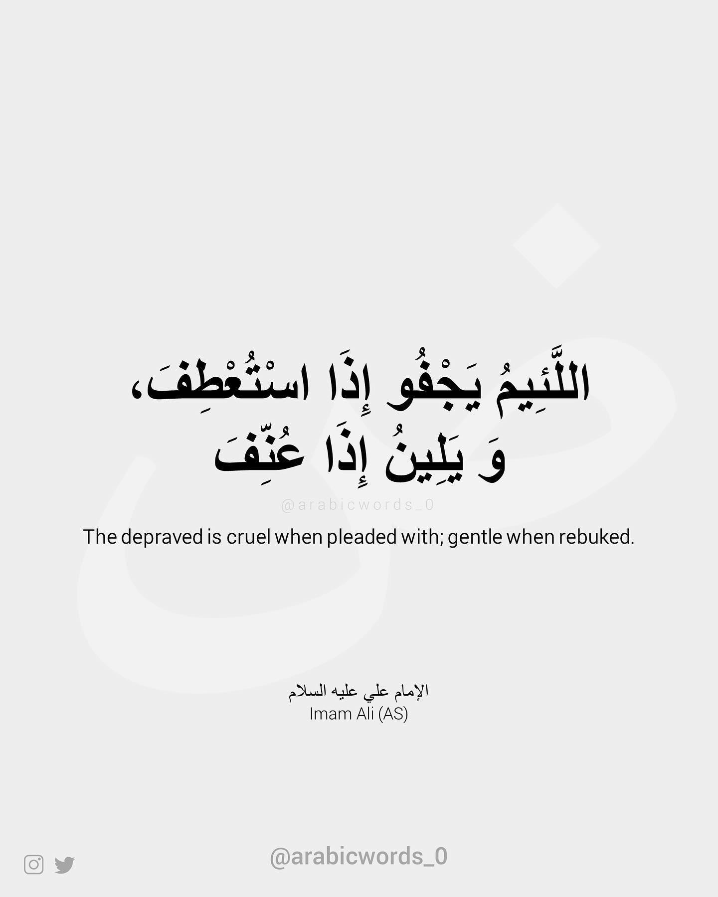The depraved is cruel when pleaded with; gentle when rebuked.
