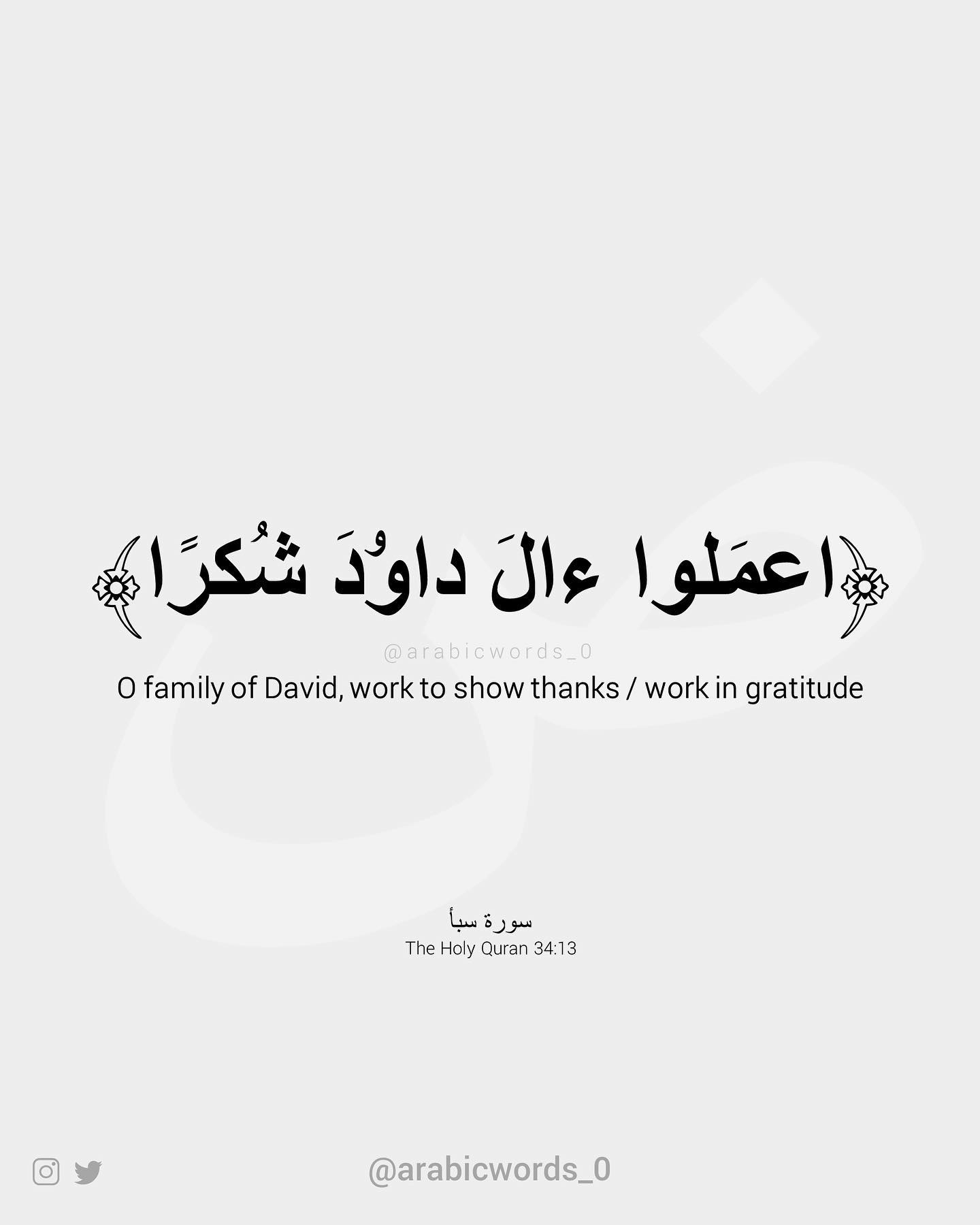 O family of David, work to show thanks / work in gratitude