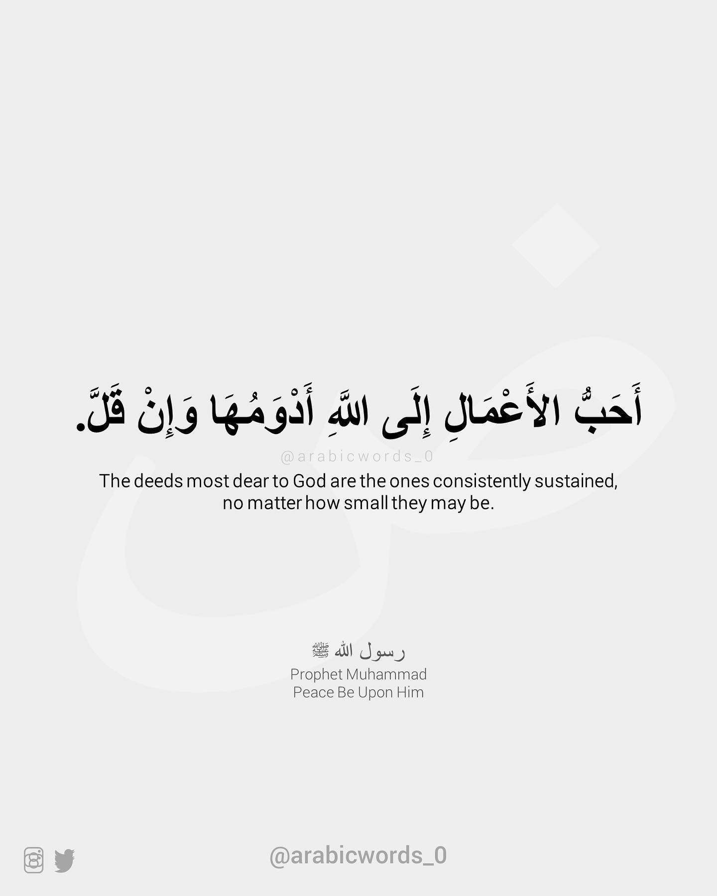 The deeds most dear to God are the ones consistently sustained, no matter how small they may be.