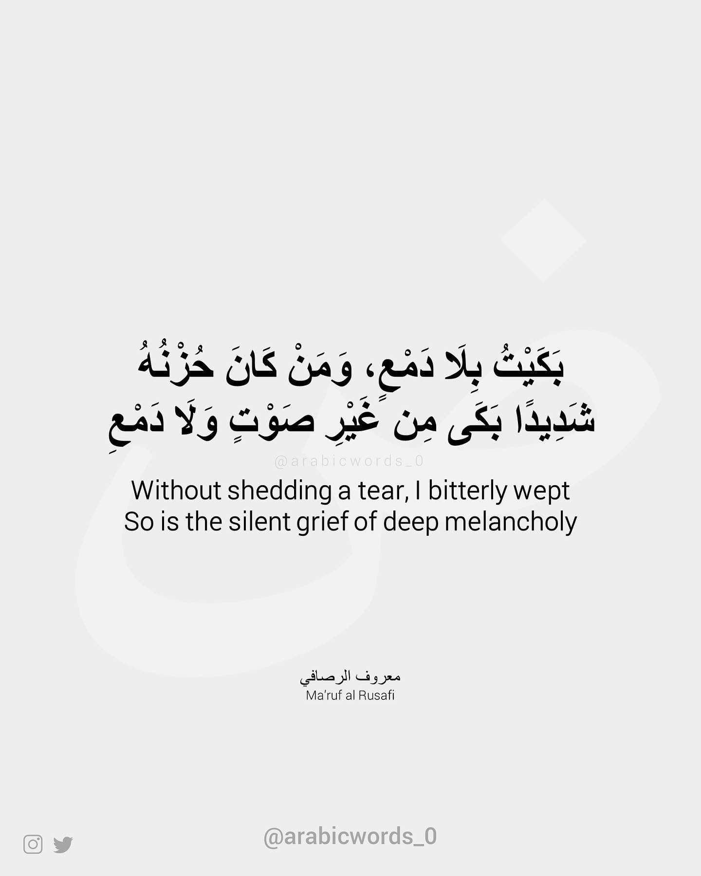 Without shedding a tear, I bitterly wept So is the silent grief of deep melancholy