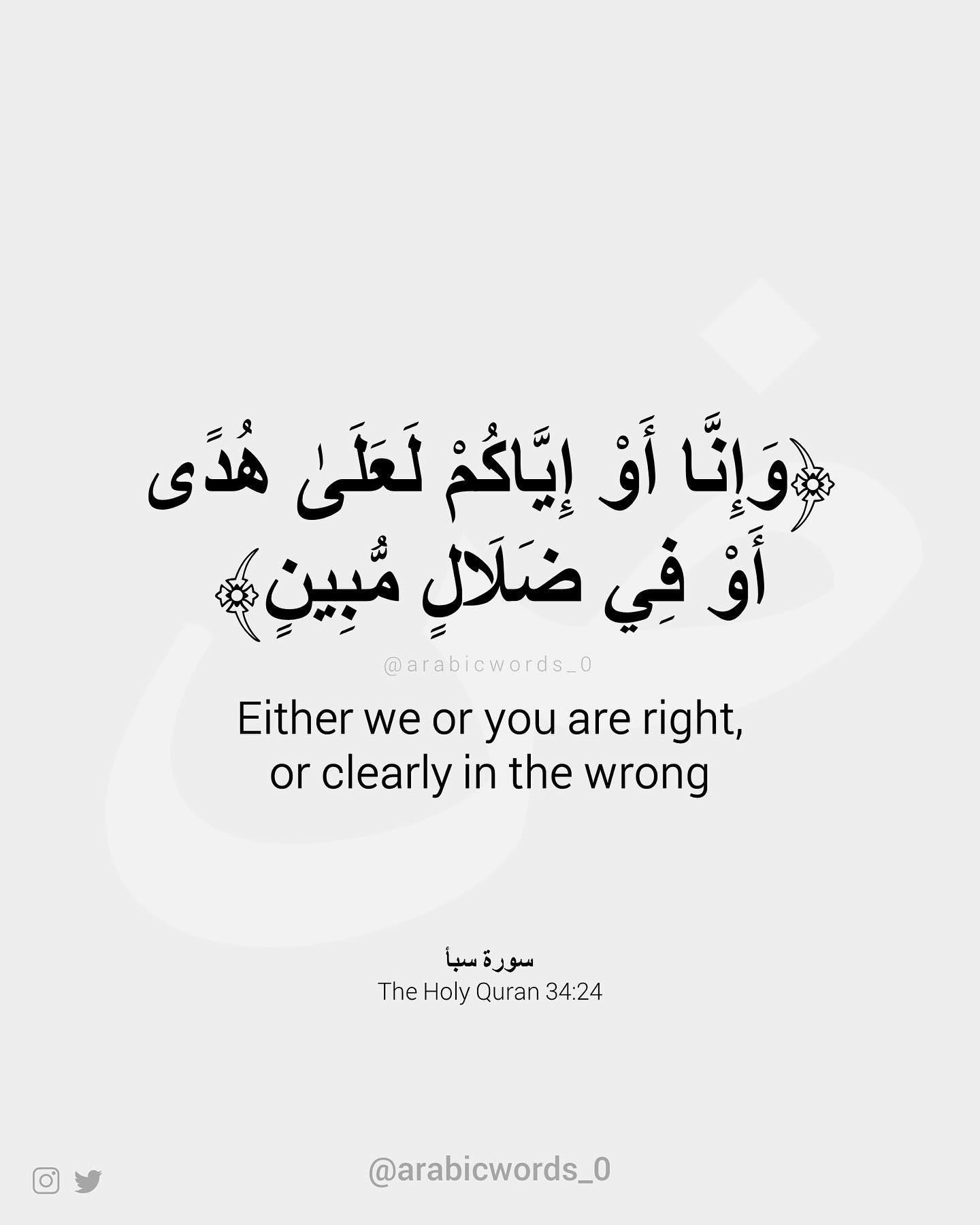 Either we or you are right, or clearly in the wrong