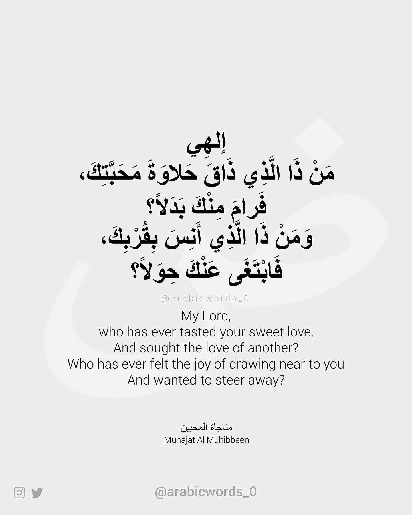 My Lord,  who has ever tasted your sweet love, And sought the love of another?