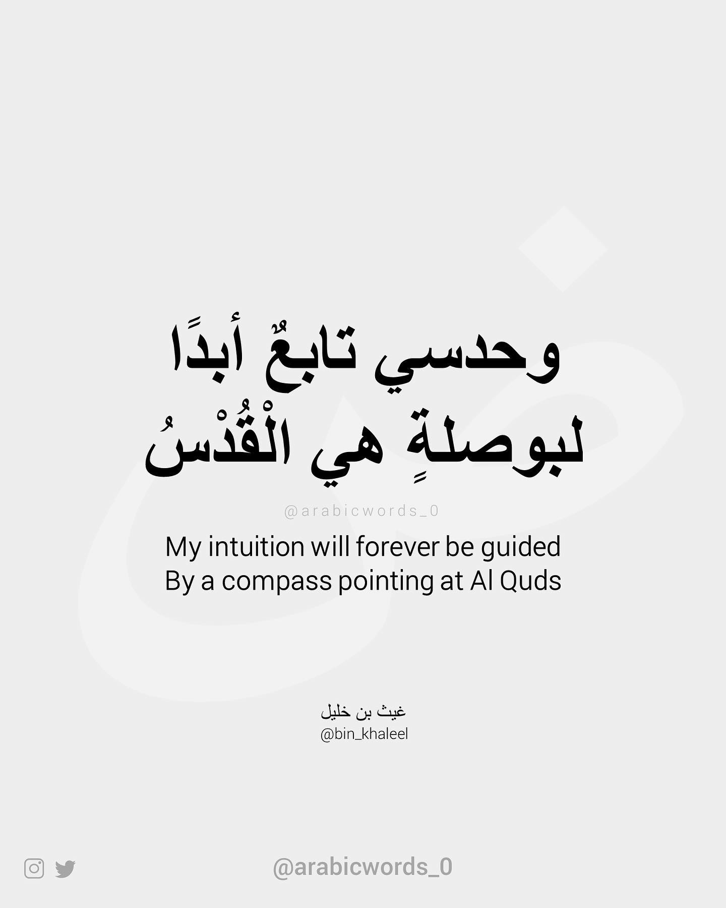 My intuition will forever be guided By a compass pointing at Al Quds