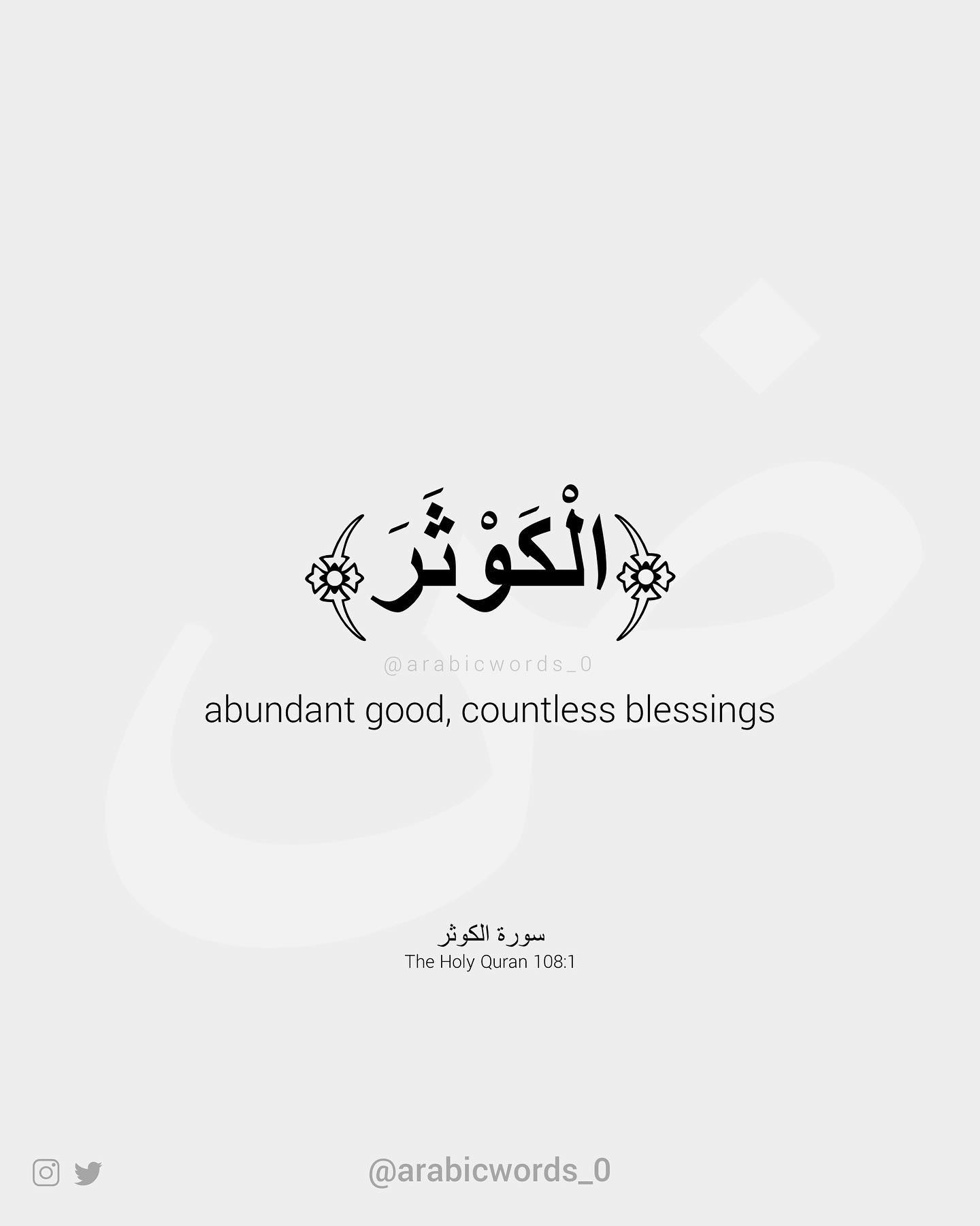 Al Kawthar