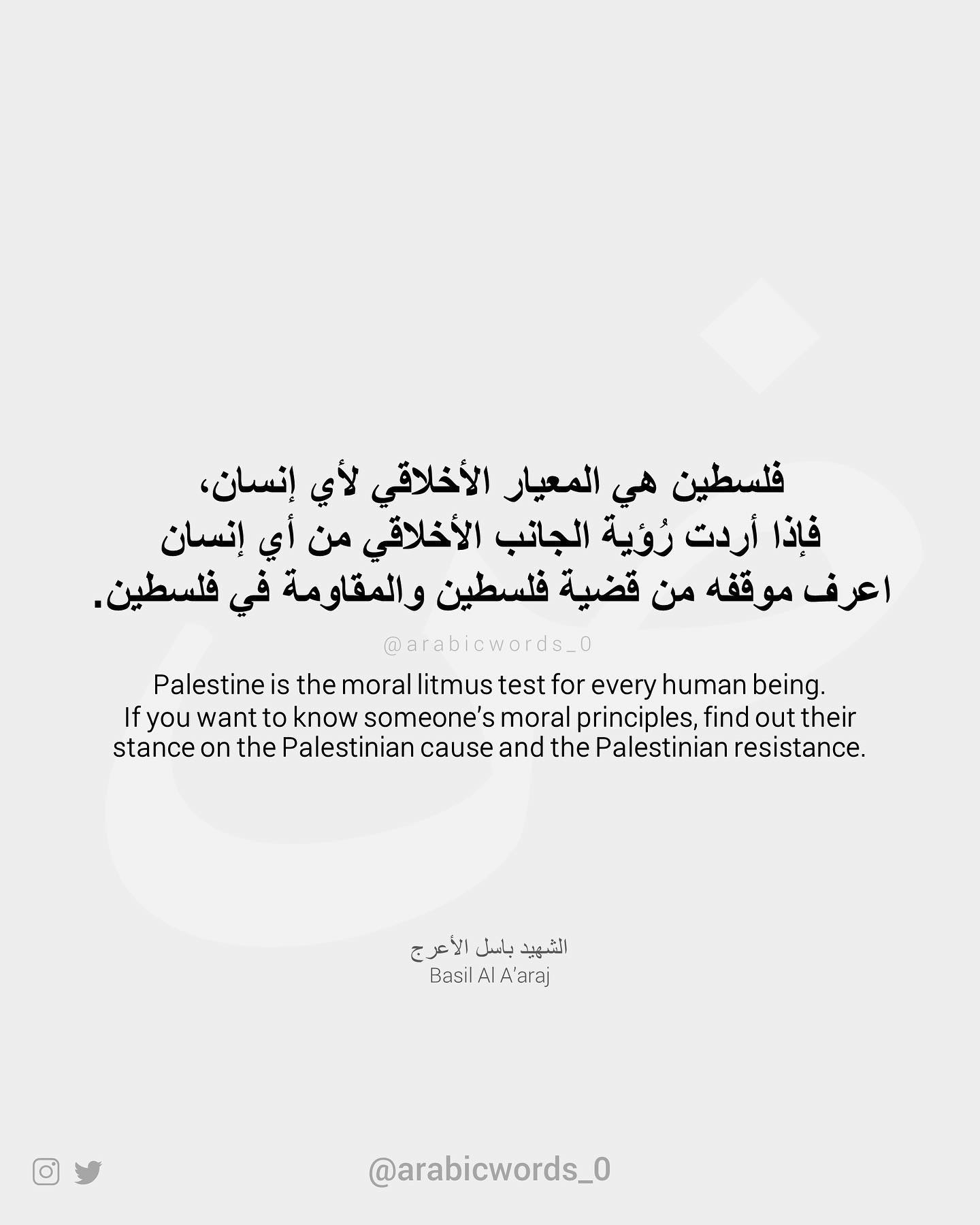 Palestine is the moral litmus test for every human being.