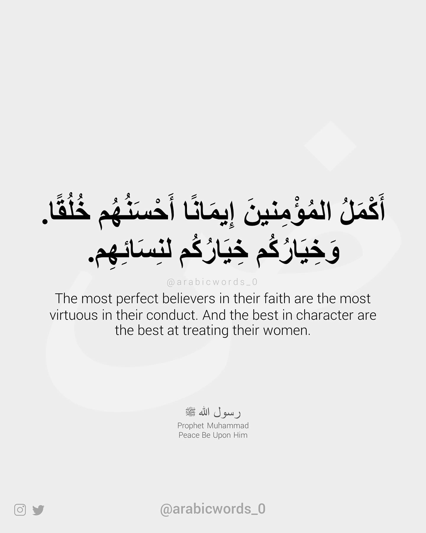 The most perfect believers in their faith are the most virtuous in their conduct. And the best in character are the best at treating their women.