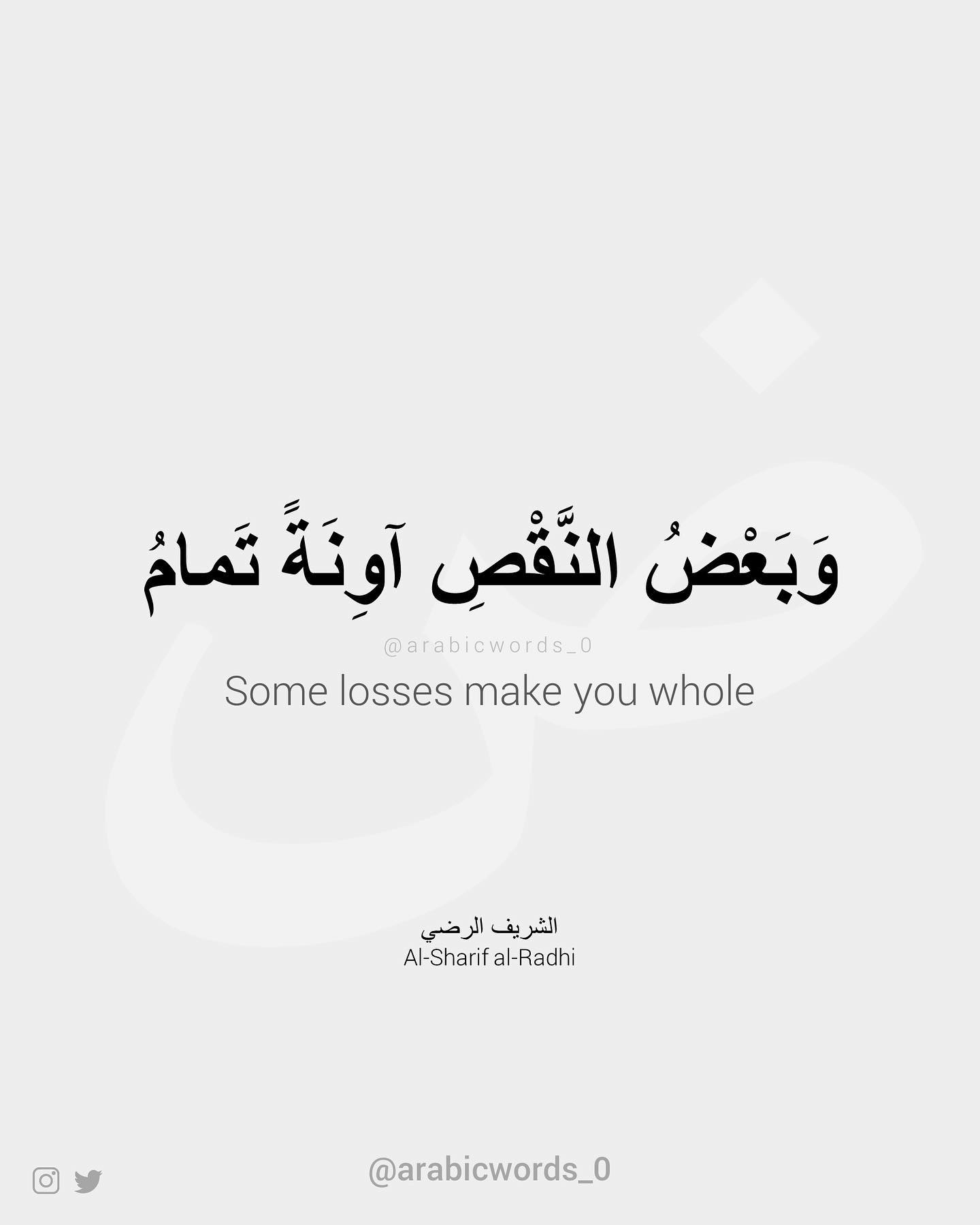 Some losses make you whole