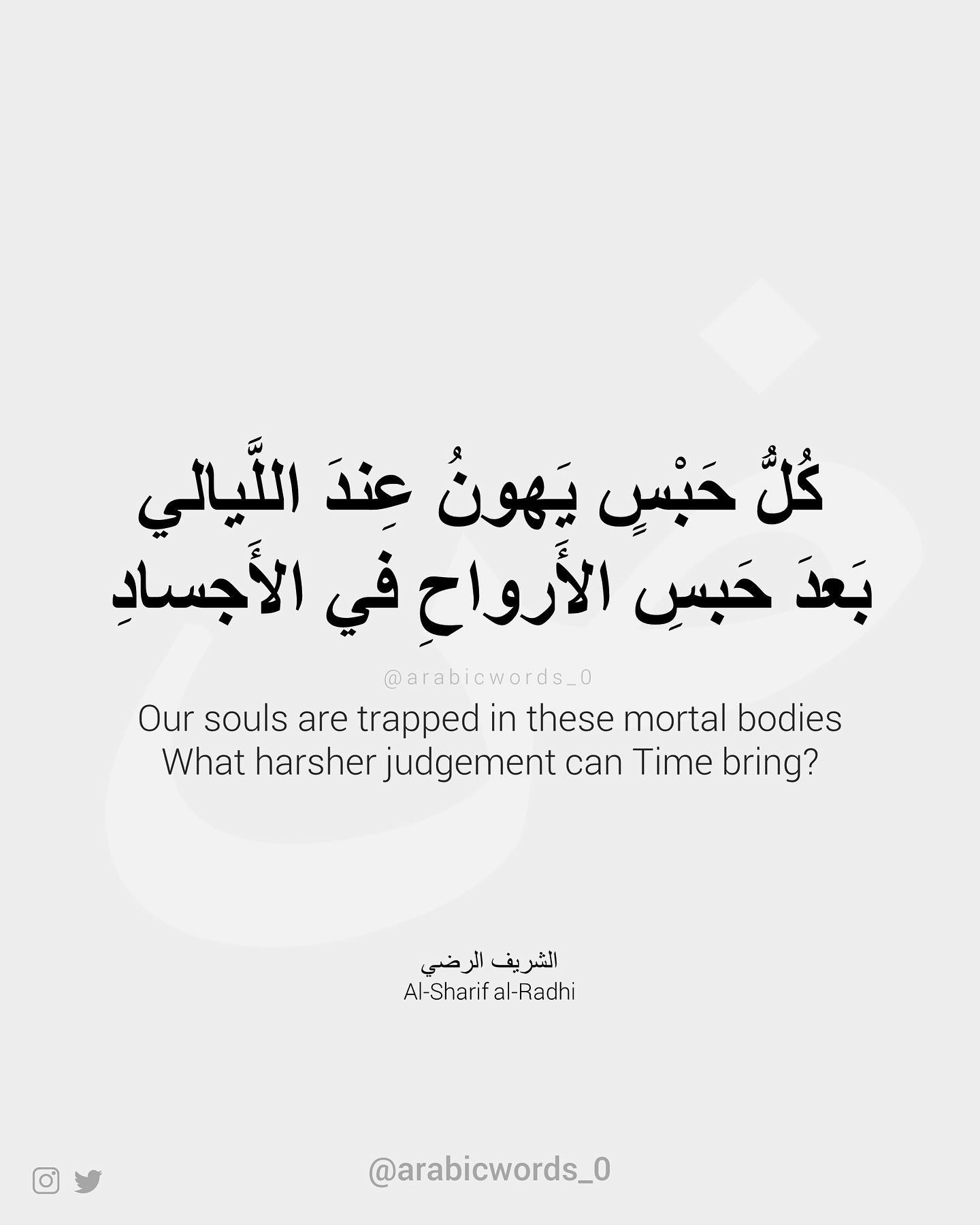 Our souls are trapped in these mortal bodies What harsher judgement can Time bring?