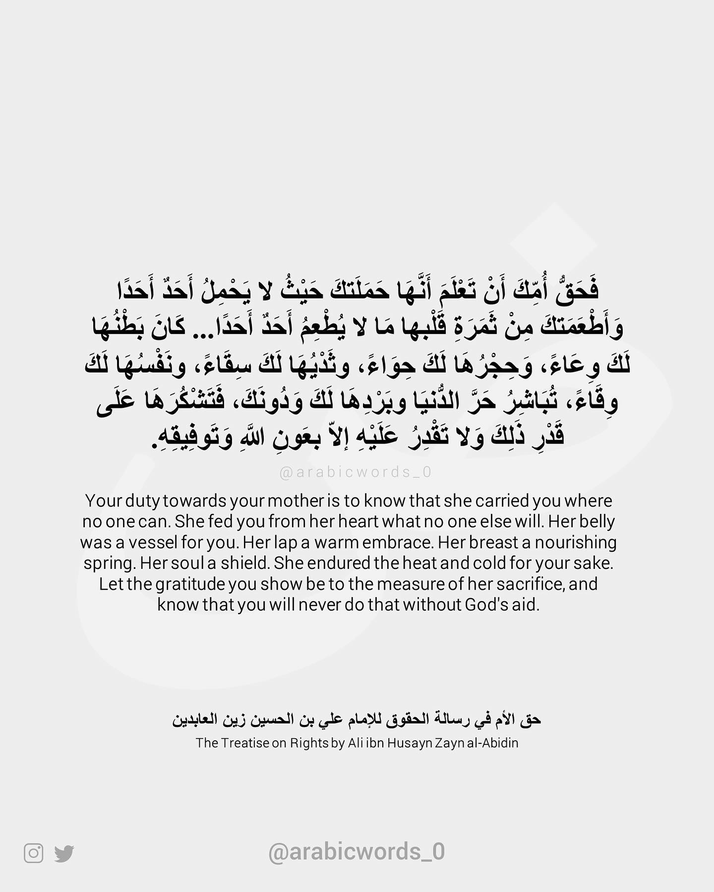 Your duty towards your mother is to know that she carried you where no one can.