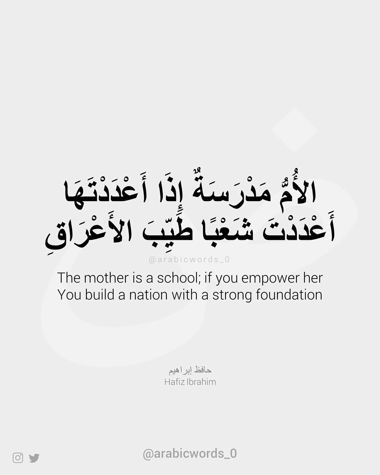 The mother is a school; if you empower her You build a nation with a strong foundation