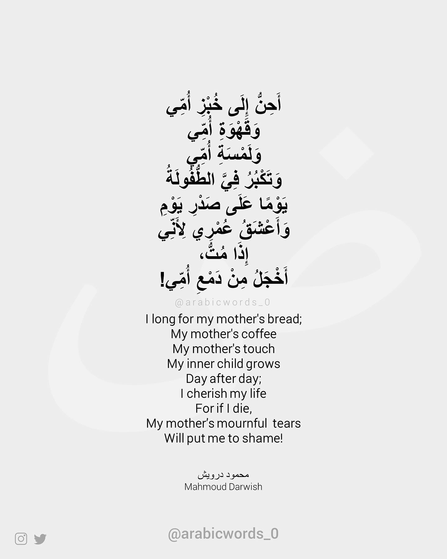 I long for my mother’s bread;