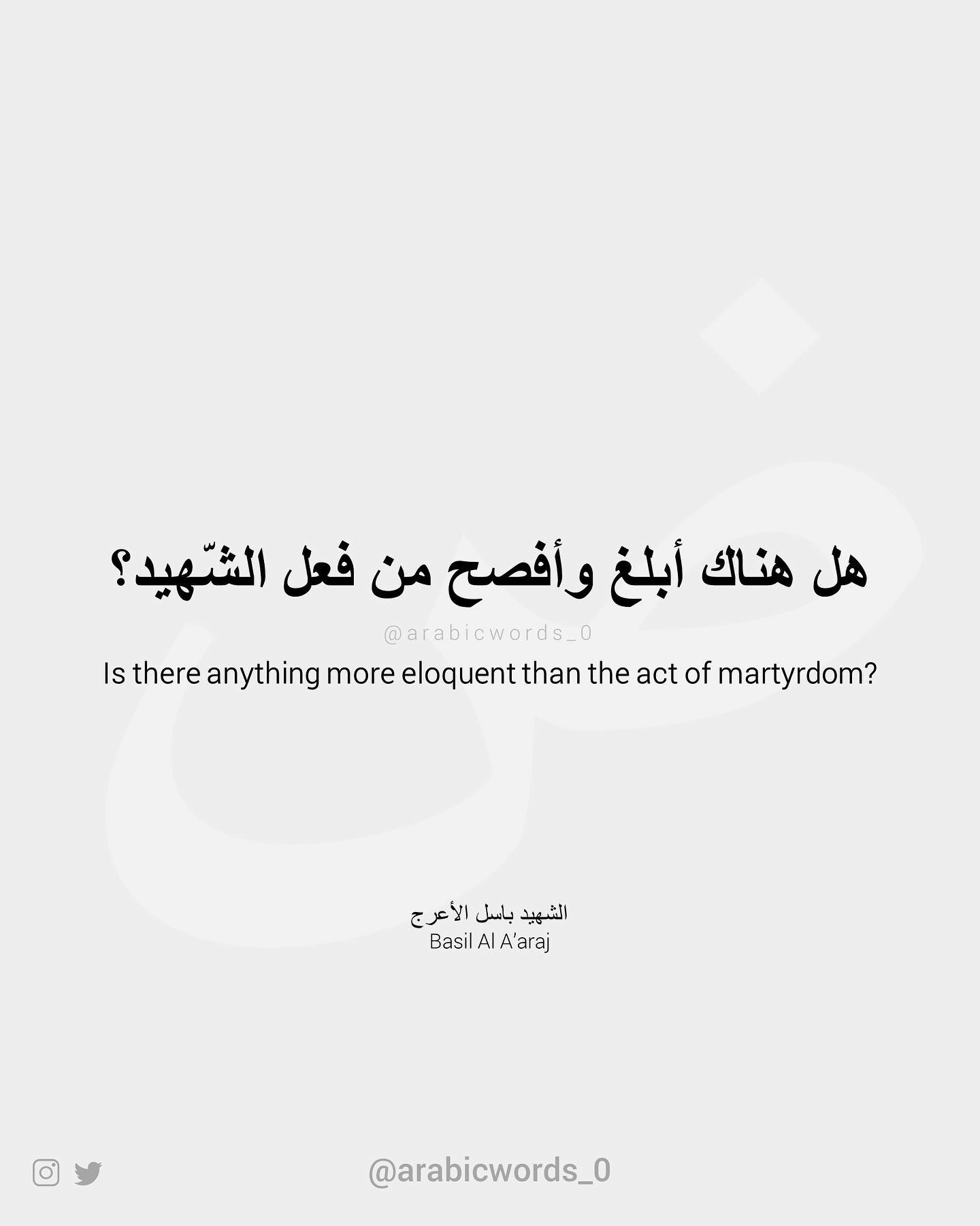 Is there anything more eloquent than the act of martyrdom?
