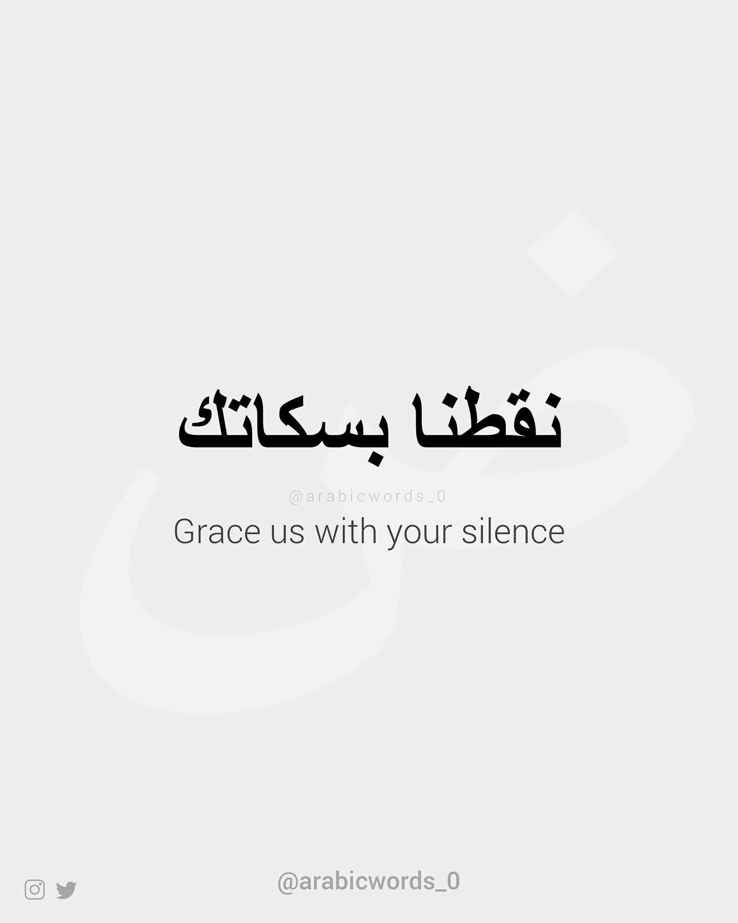 Grace us with your silence