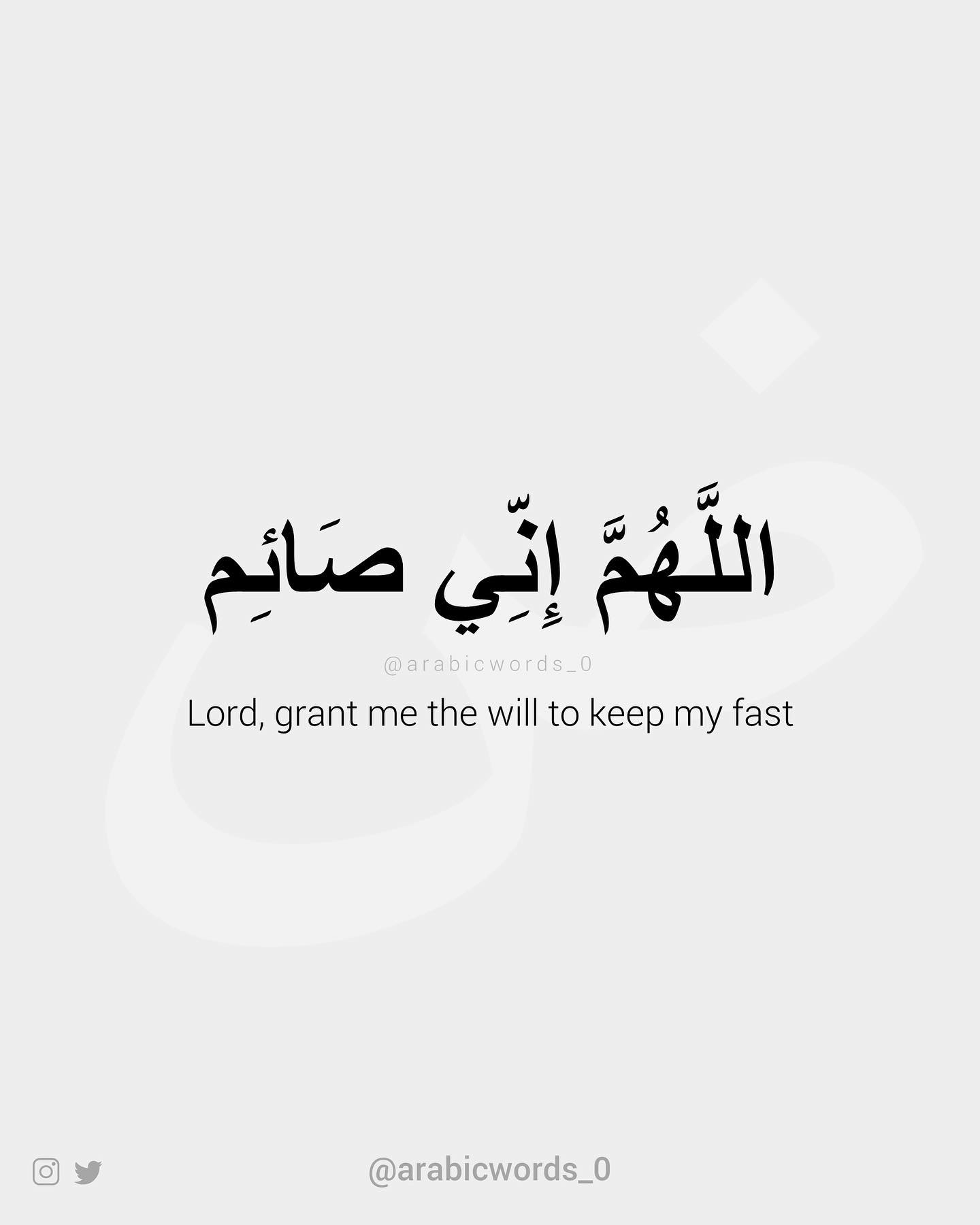 Lord, grant me the will to keep my fast