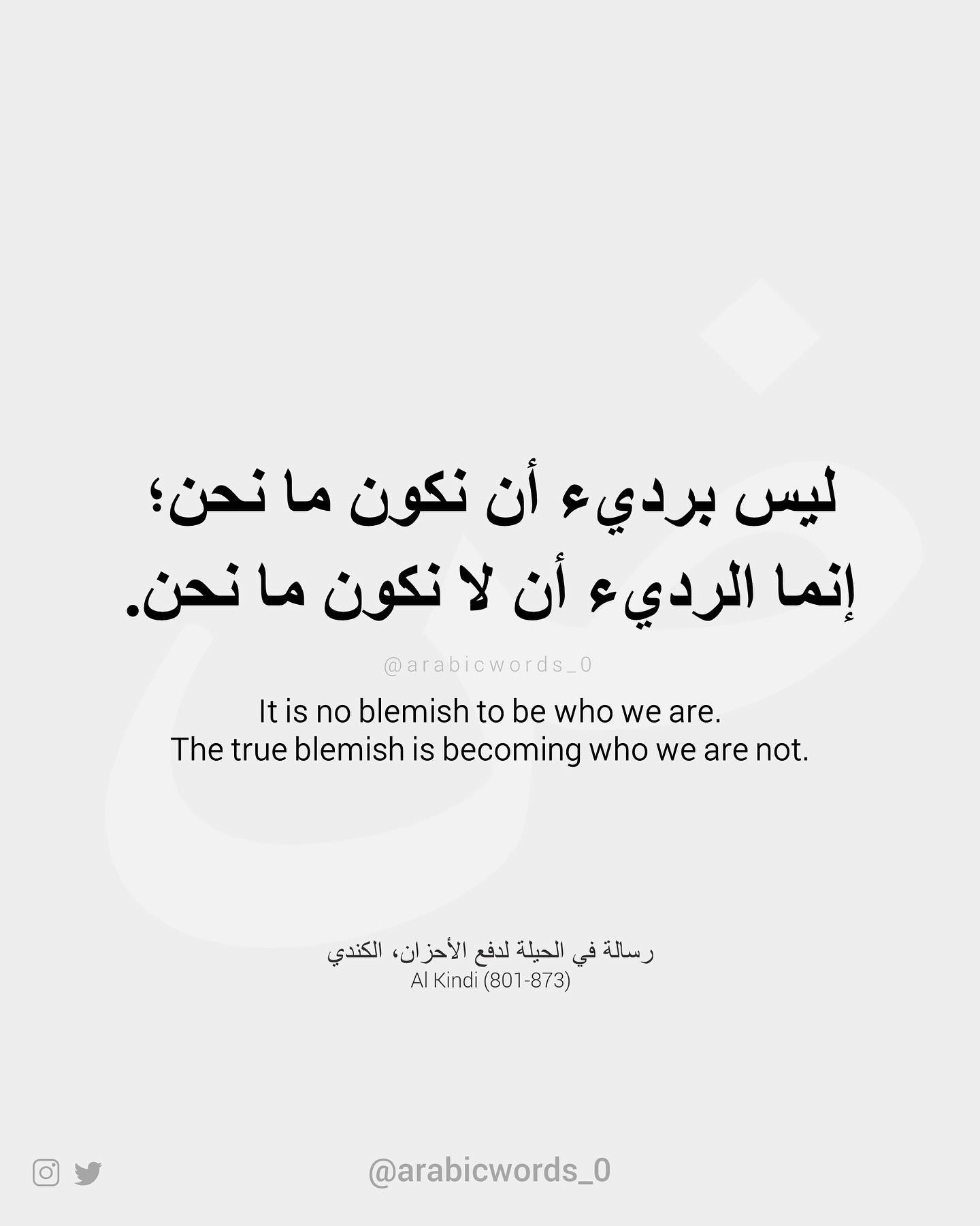 It is no blemish to be who we are. The true blemish is becoming who we are not.
