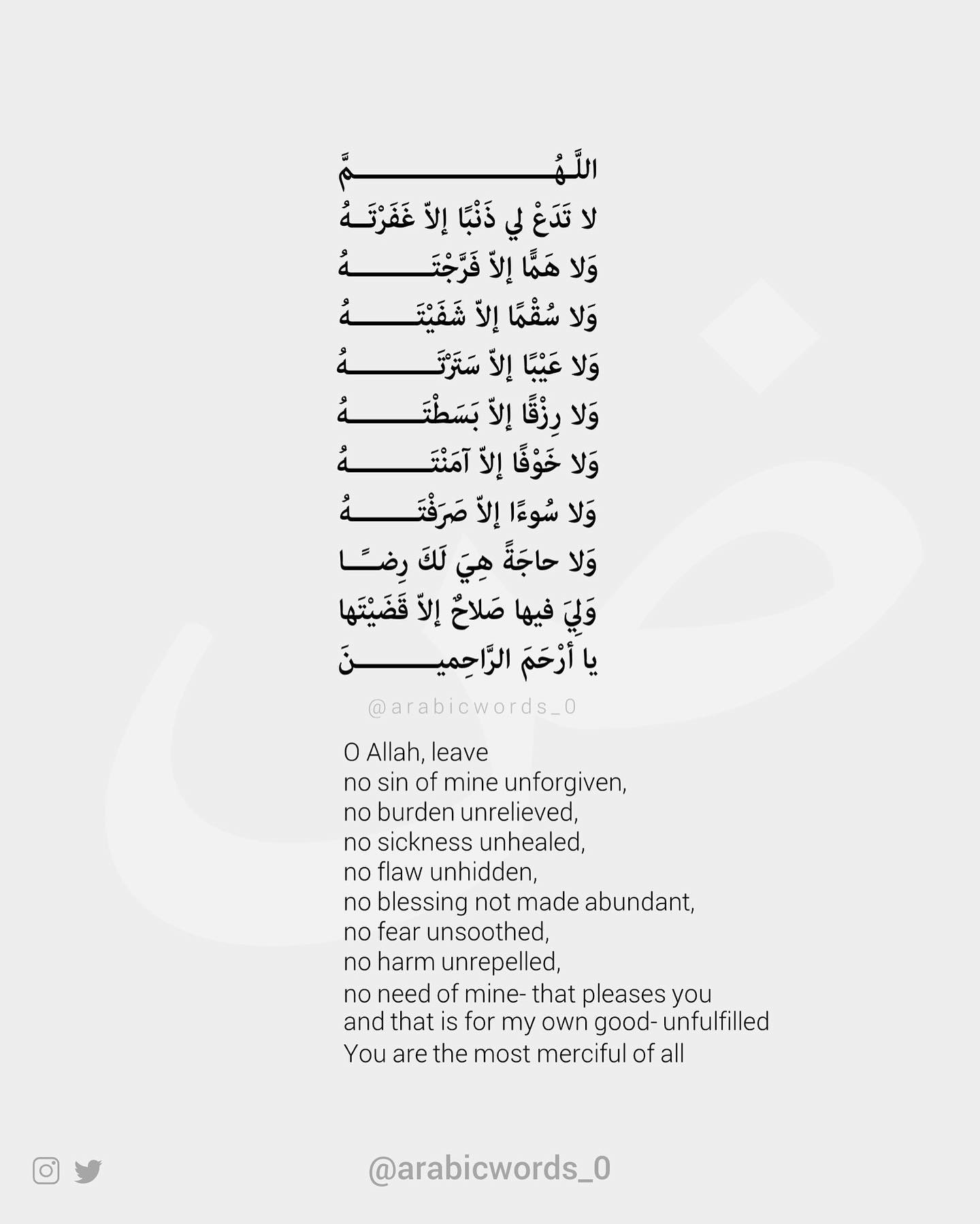 O Allah, leave no sin of mine unforgiven,