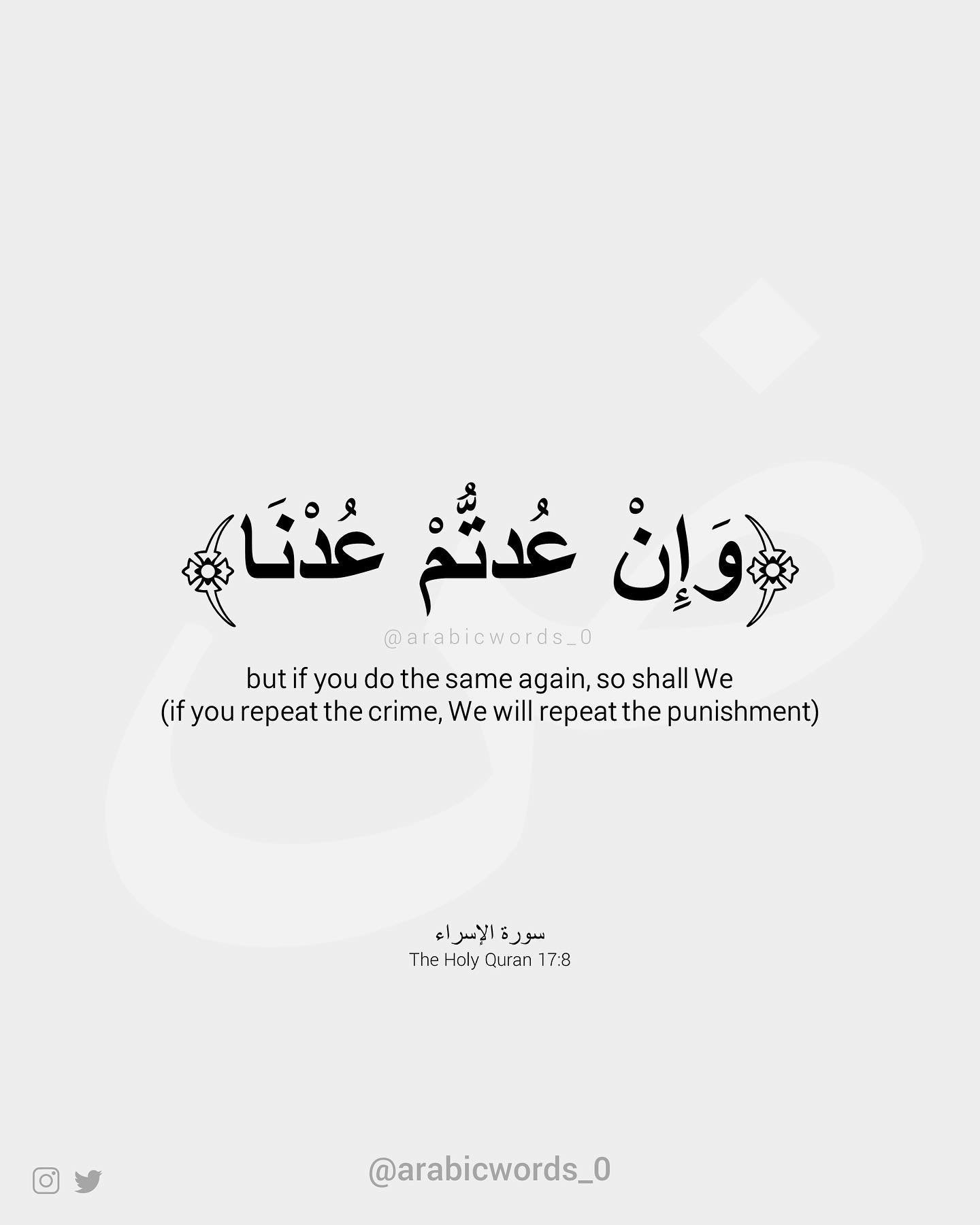 but if you do the same again, so shall We