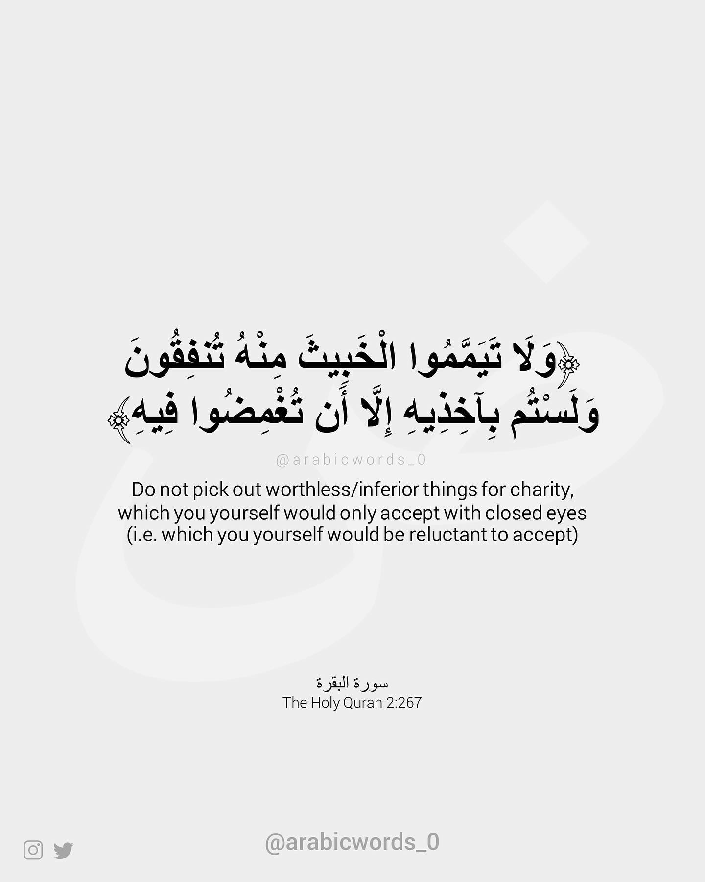 Do not pick out worthless/inferior things for charity,  which you yourself would only accept with closed eyes (i.e. which you yourself would be reluctant to accept)