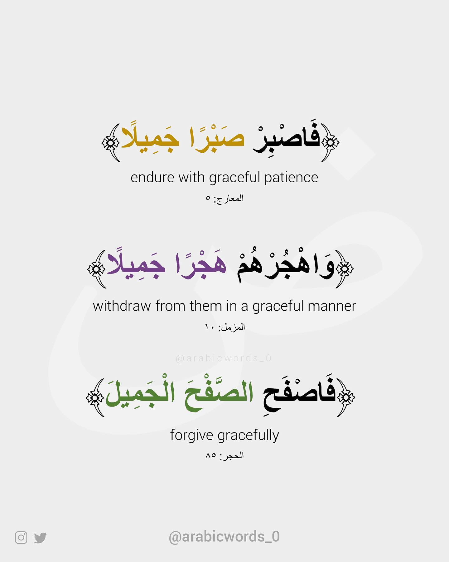endure with graceful patience