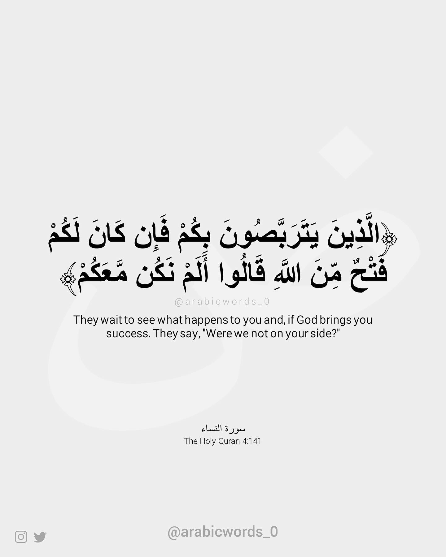 They wait to see what happens to you and, if God brings you success. They say, “Were we not on your side?”
