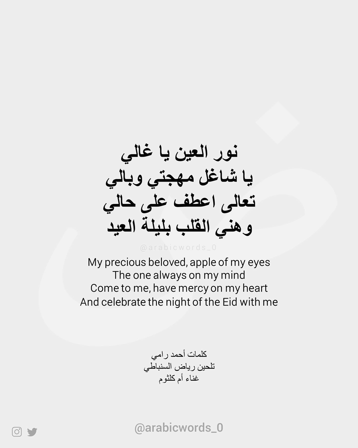 My precious beloved, apple of my eyes The one always on my mind