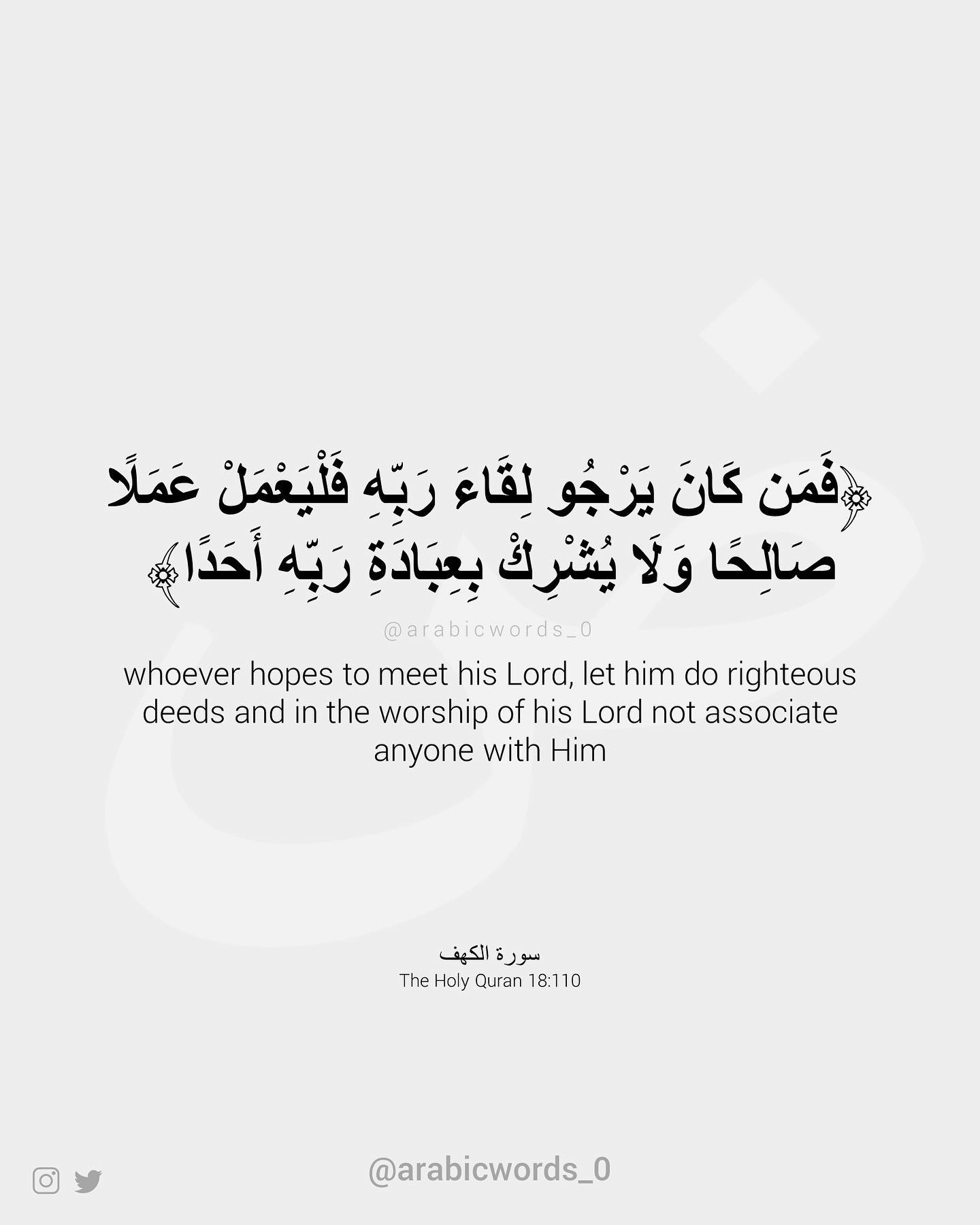 whoever hopes to meet his Lord, let him do righteous deeds and in the worship of his Lord not associate anyone with Him