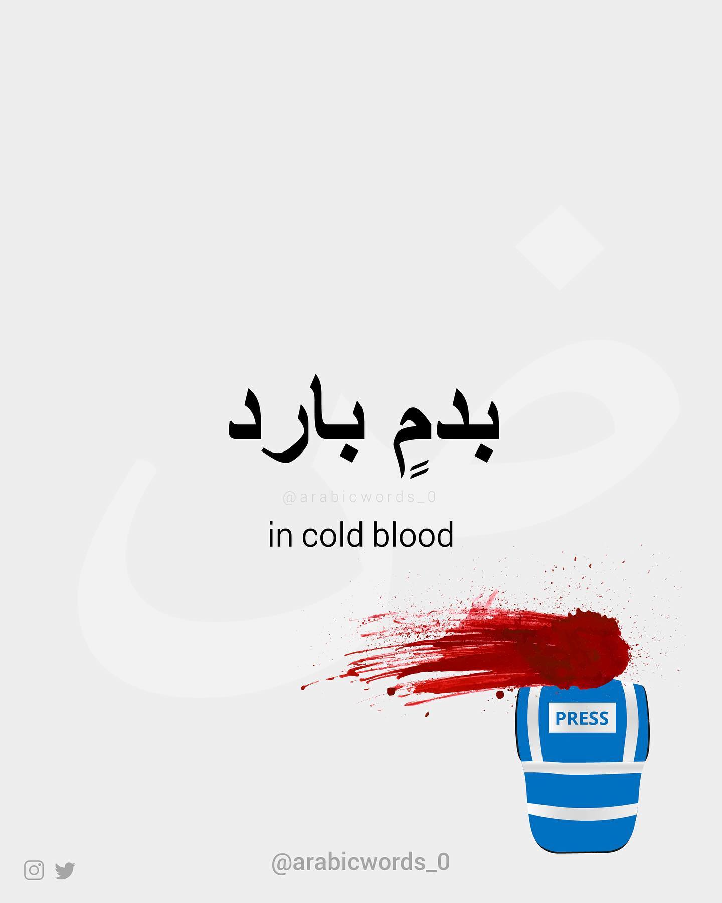 in cold blood