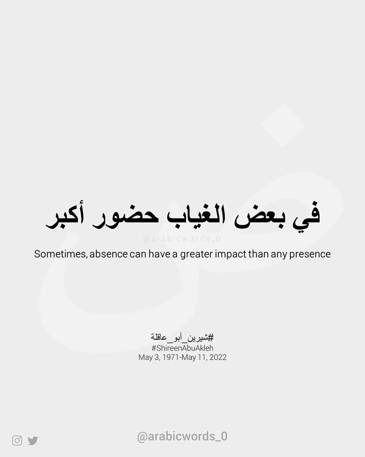 Sometimes, absence can have a greater impact than any presence