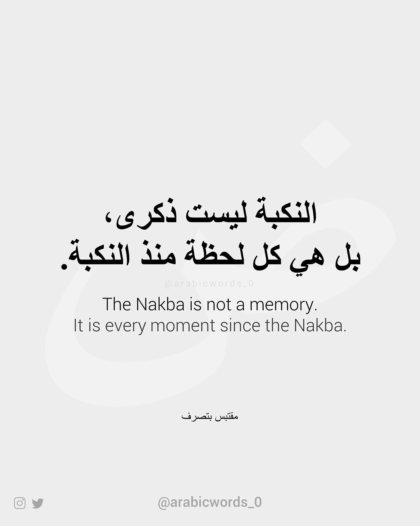 The Nakba is not a memory. It is every moment since the Nakba.