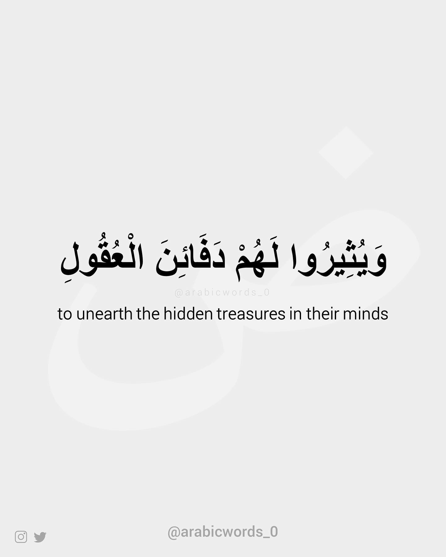 to unearth the hidden treasures in their minds