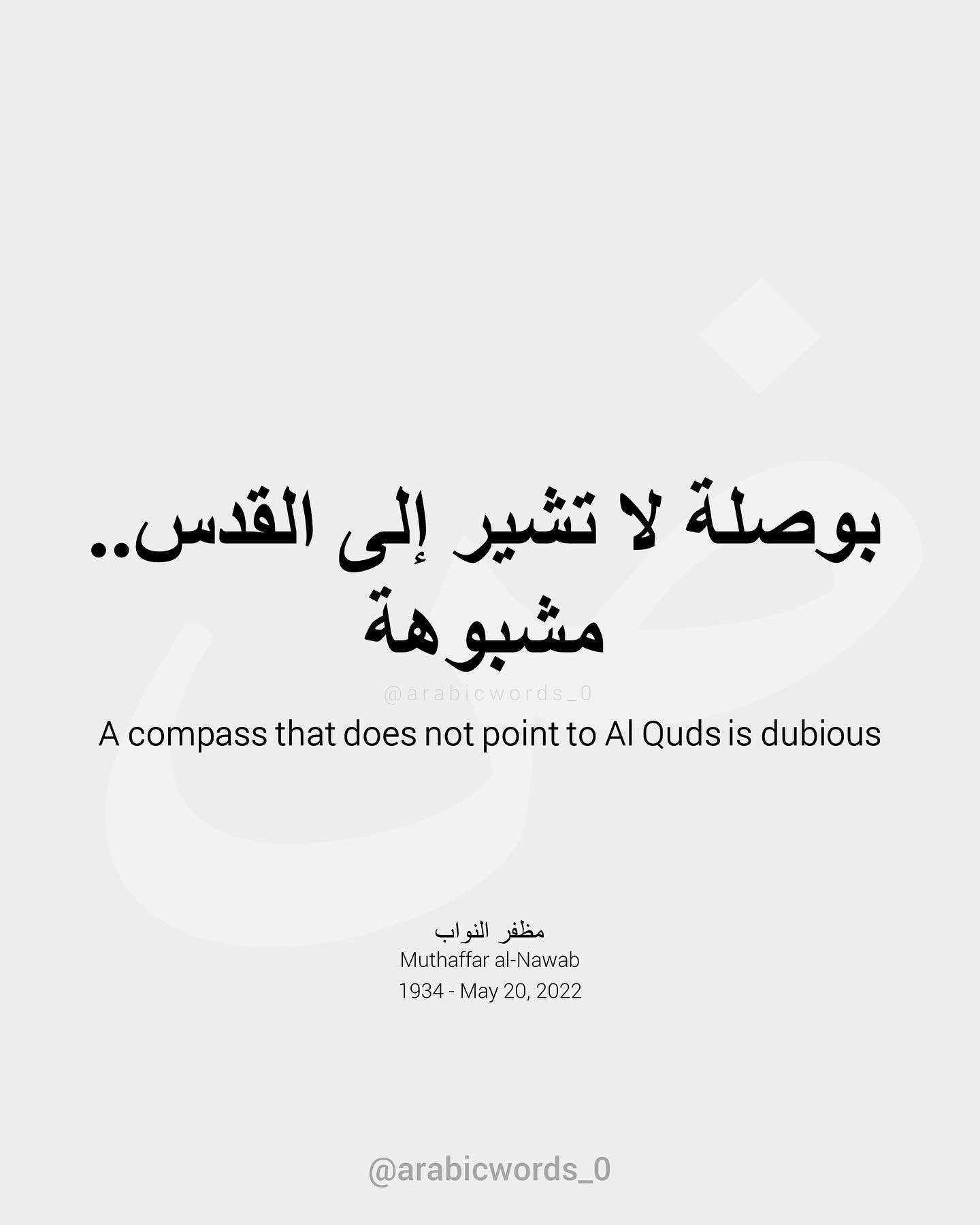 A compass that does not point to Al Quds is dubious