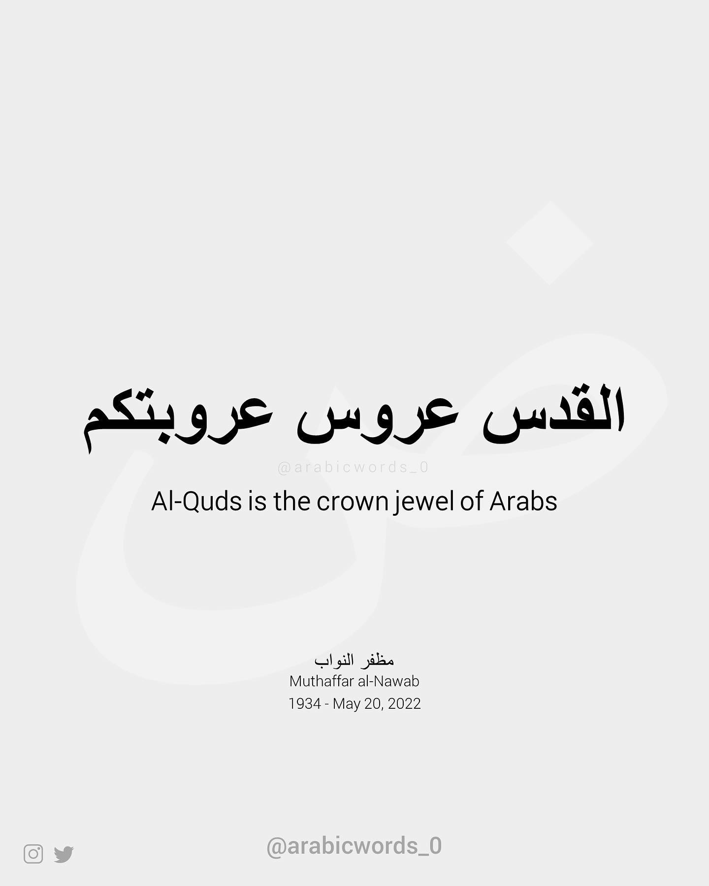 Al-Quds is the crown jewel of Arabs