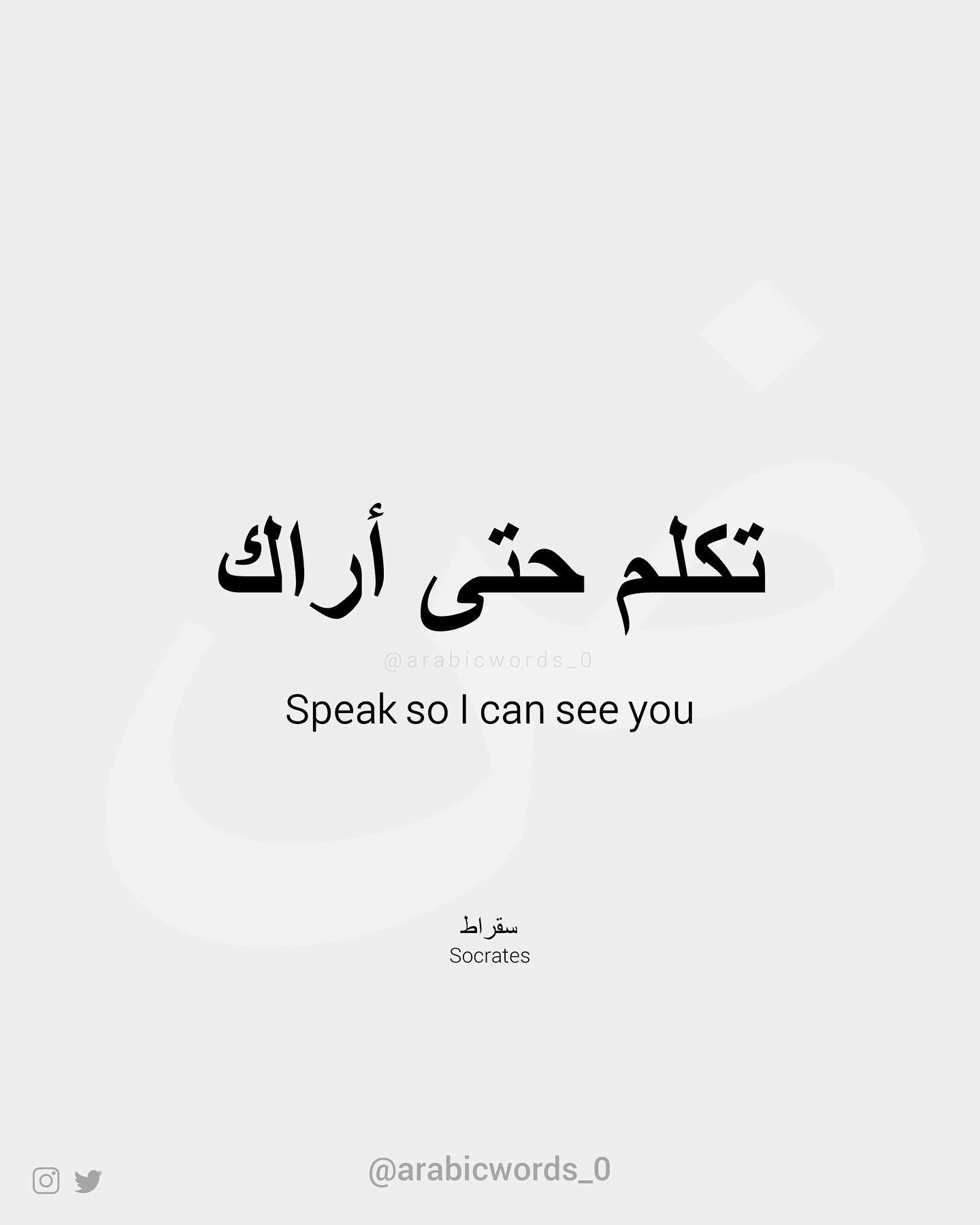 Speak so I can see you