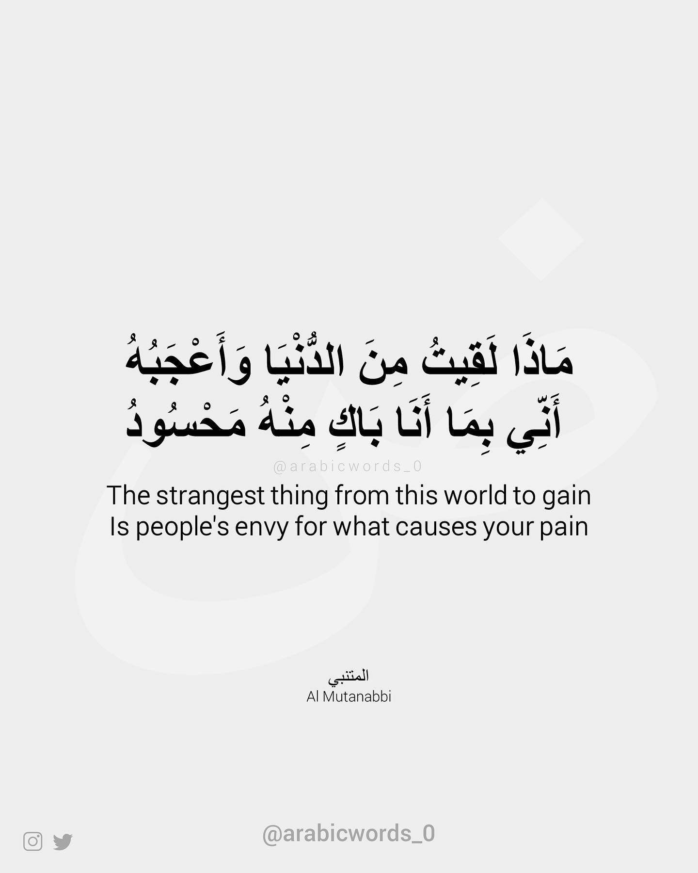 The strangest thing from this world to gain Is people’s envy for what causes your pain