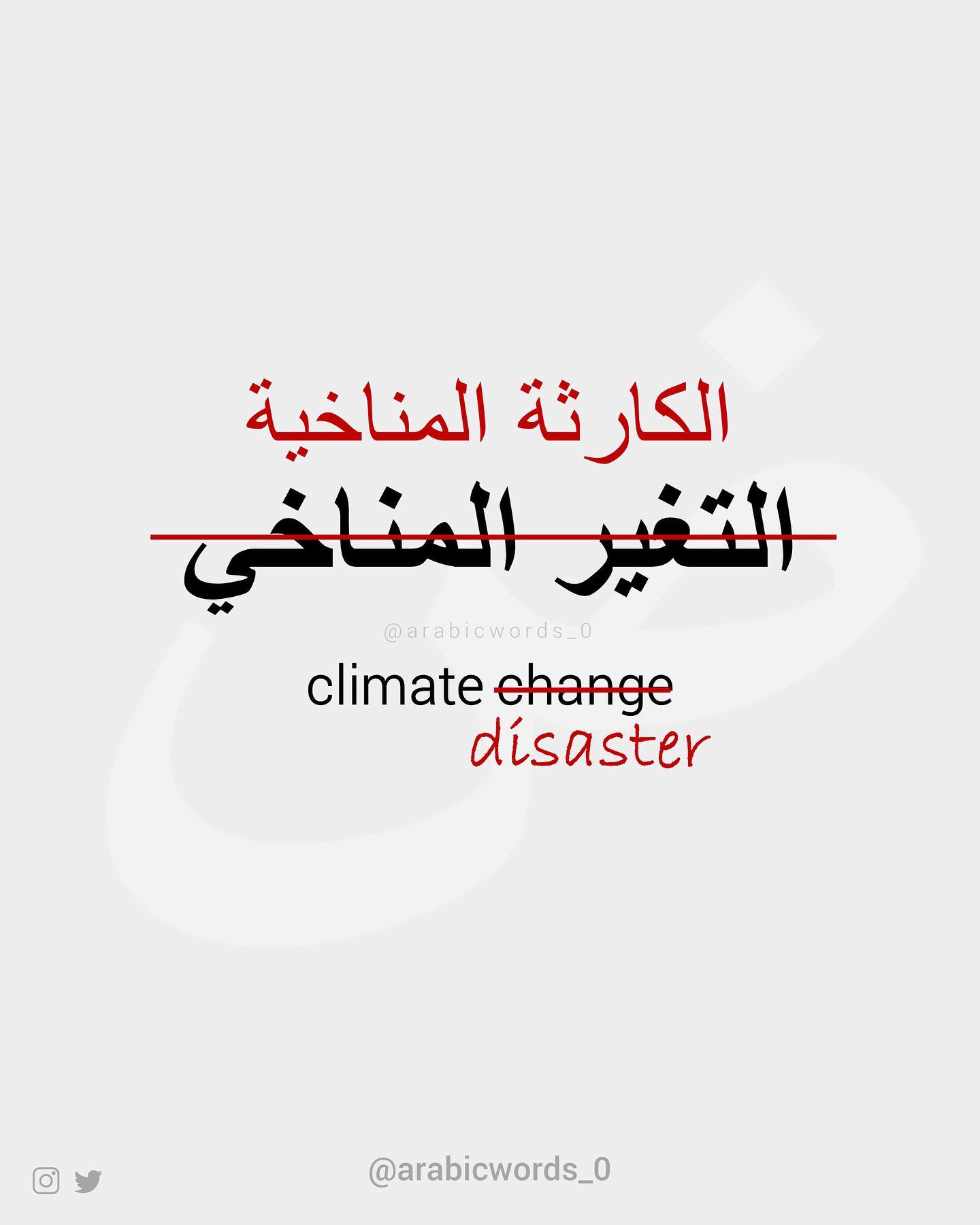 Climate disaster